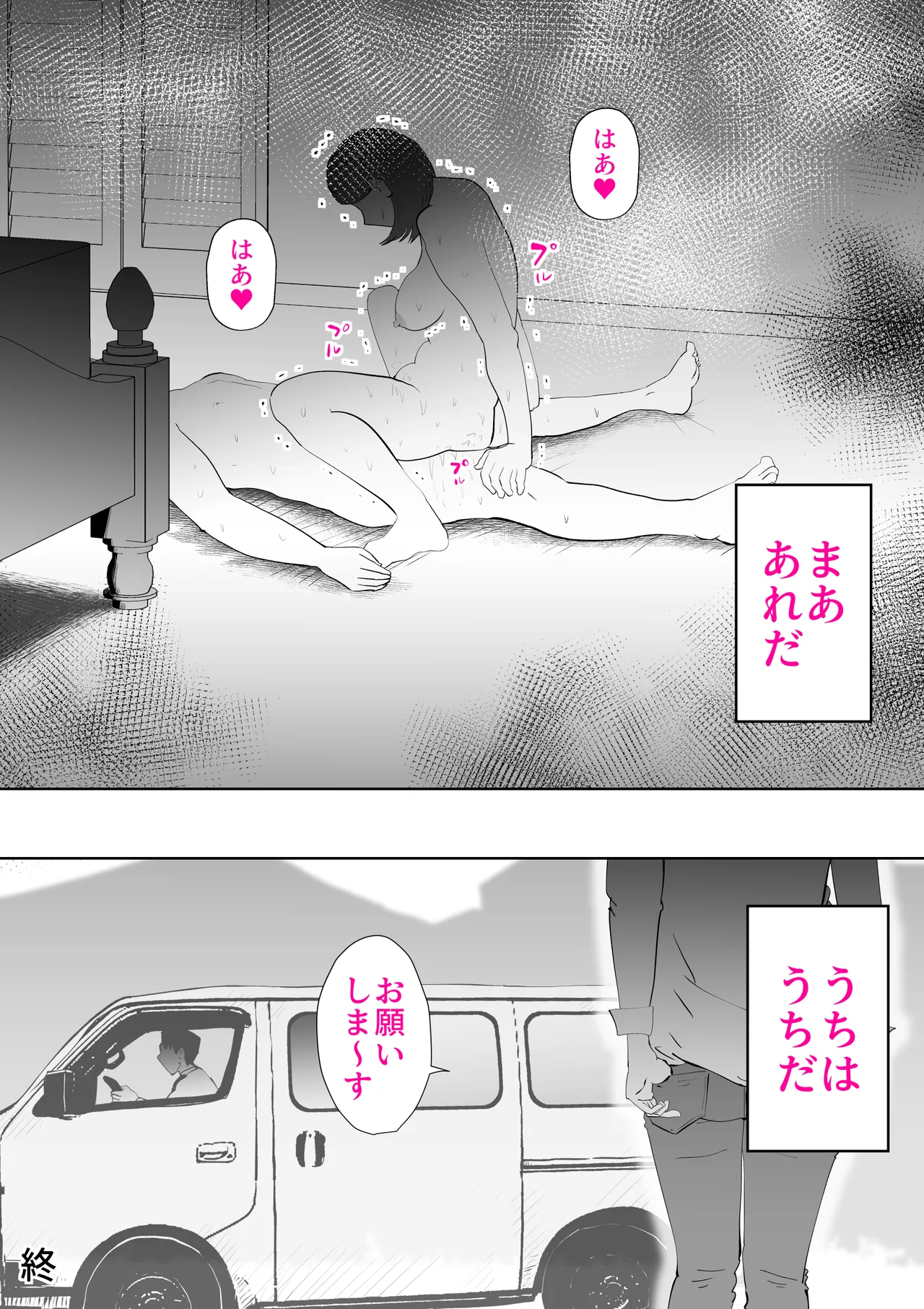 Manma page 71 original parody - sole female sole male hentai manga - read online free