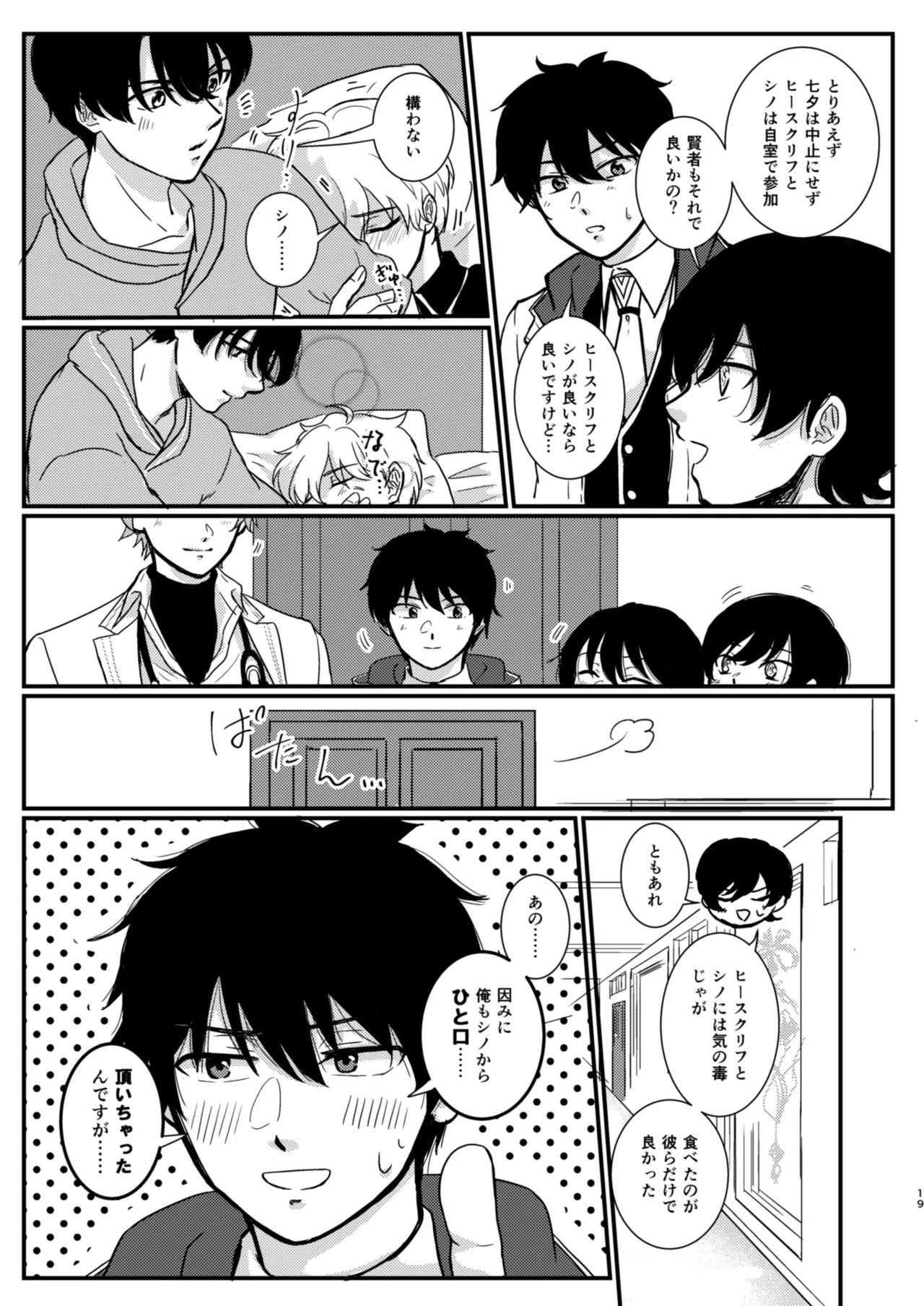 The Love Potion will make a wish come true - Page 17