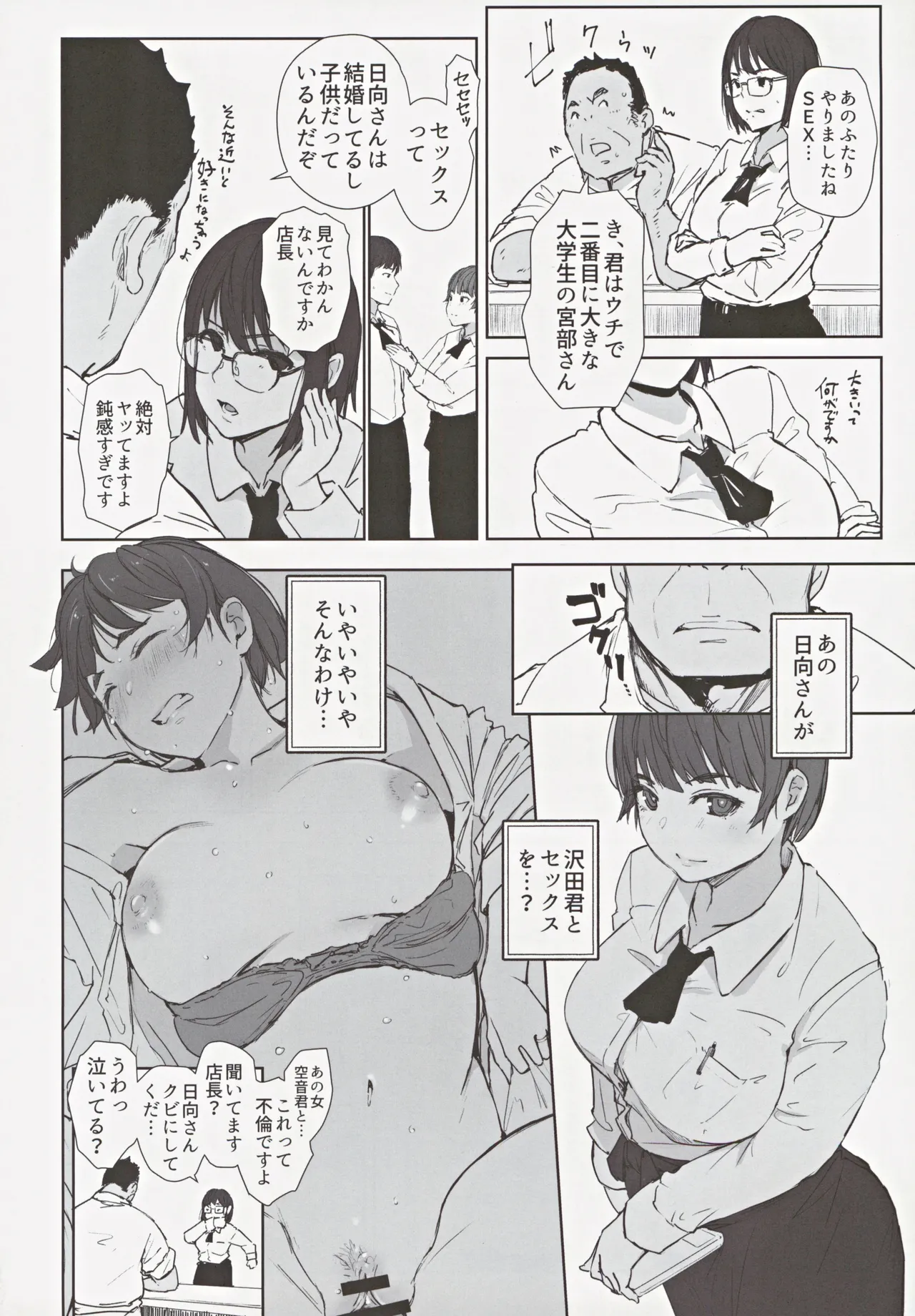 Hatashite Hitozuma Komochi Hinata-san ga Ikemen Toshishita Danshi no Heya e Kuru Darou ka page 23 original parody - milf big breasts hentai manga - read online free