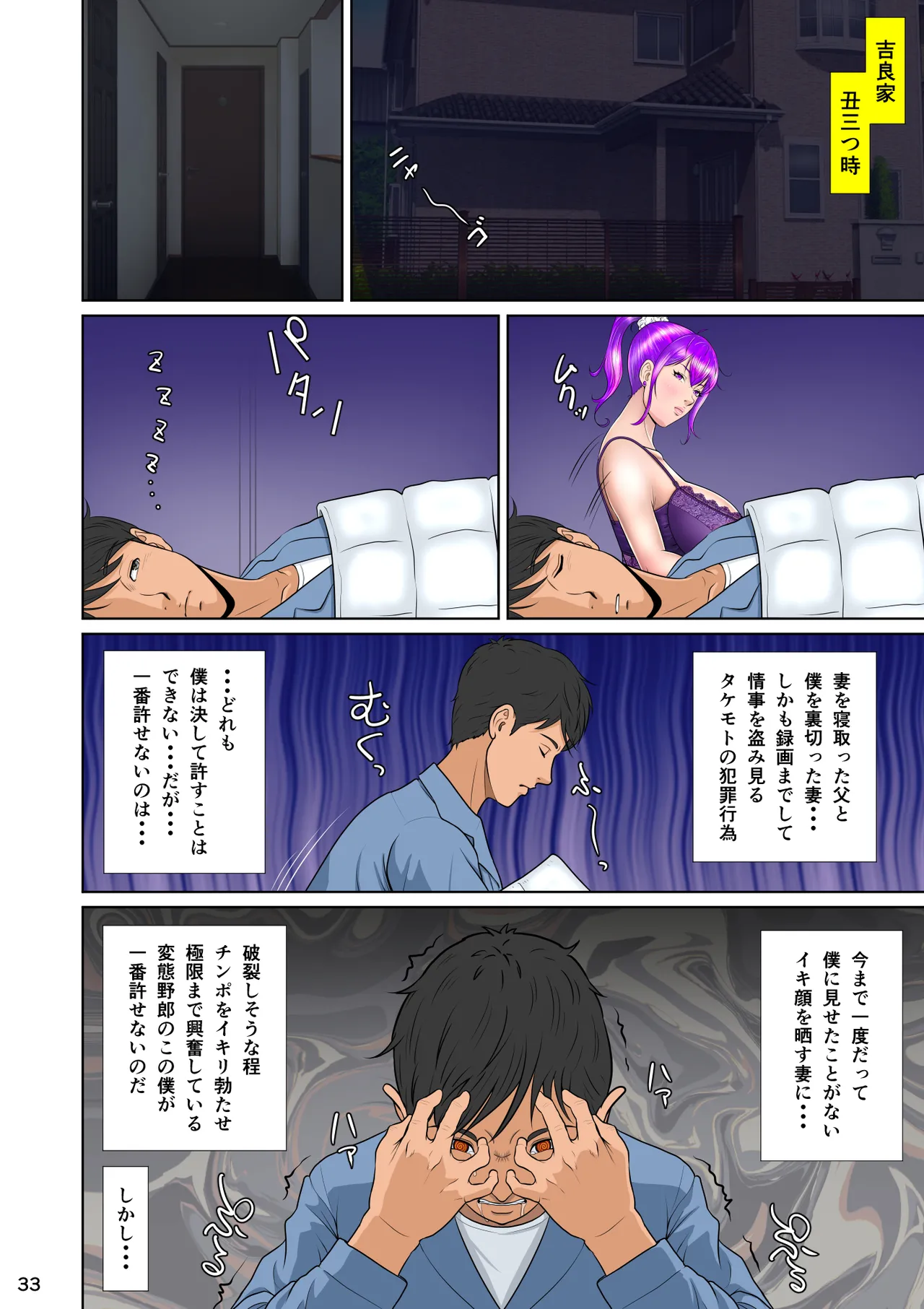Niizuma Kanranseki Daisan Seki Hakudaku Kanranseki Hen page 36 original parody - full color mosaic censorship hentai manga - read online free