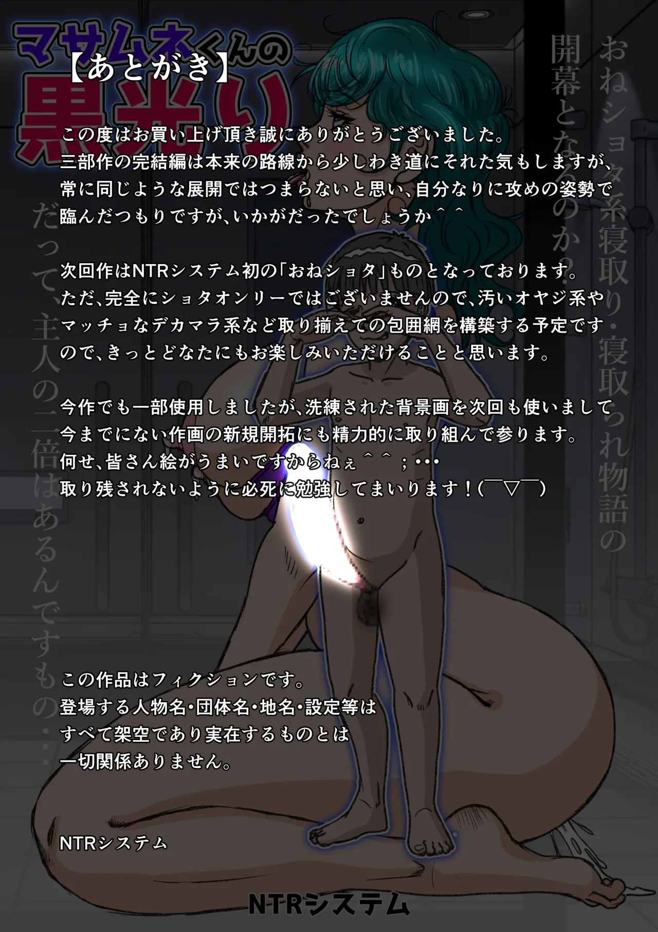 Niizuma Kanranseki Daisan Seki Hakudaku Kanranseki Hen page 56 original parody - full color mosaic censorship hentai manga - read online free