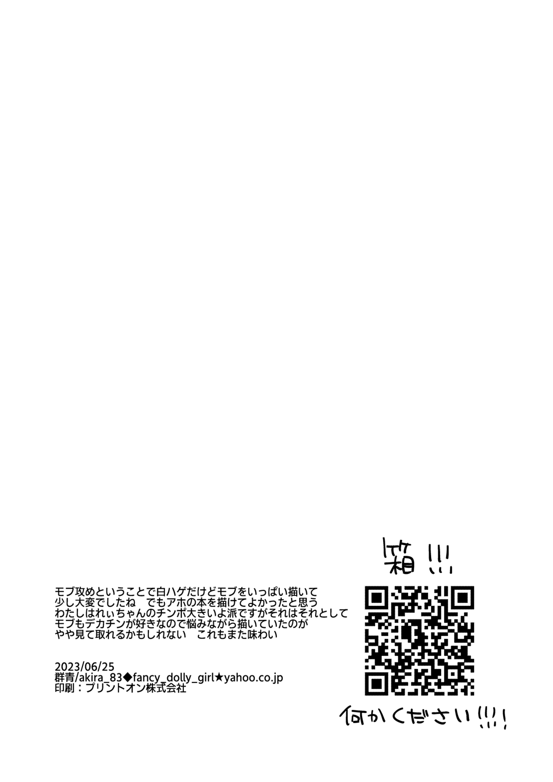 Namahame Idol TV page 29 featuring rei sakuma ensemble stars parody - group anal hentai manga - read online free