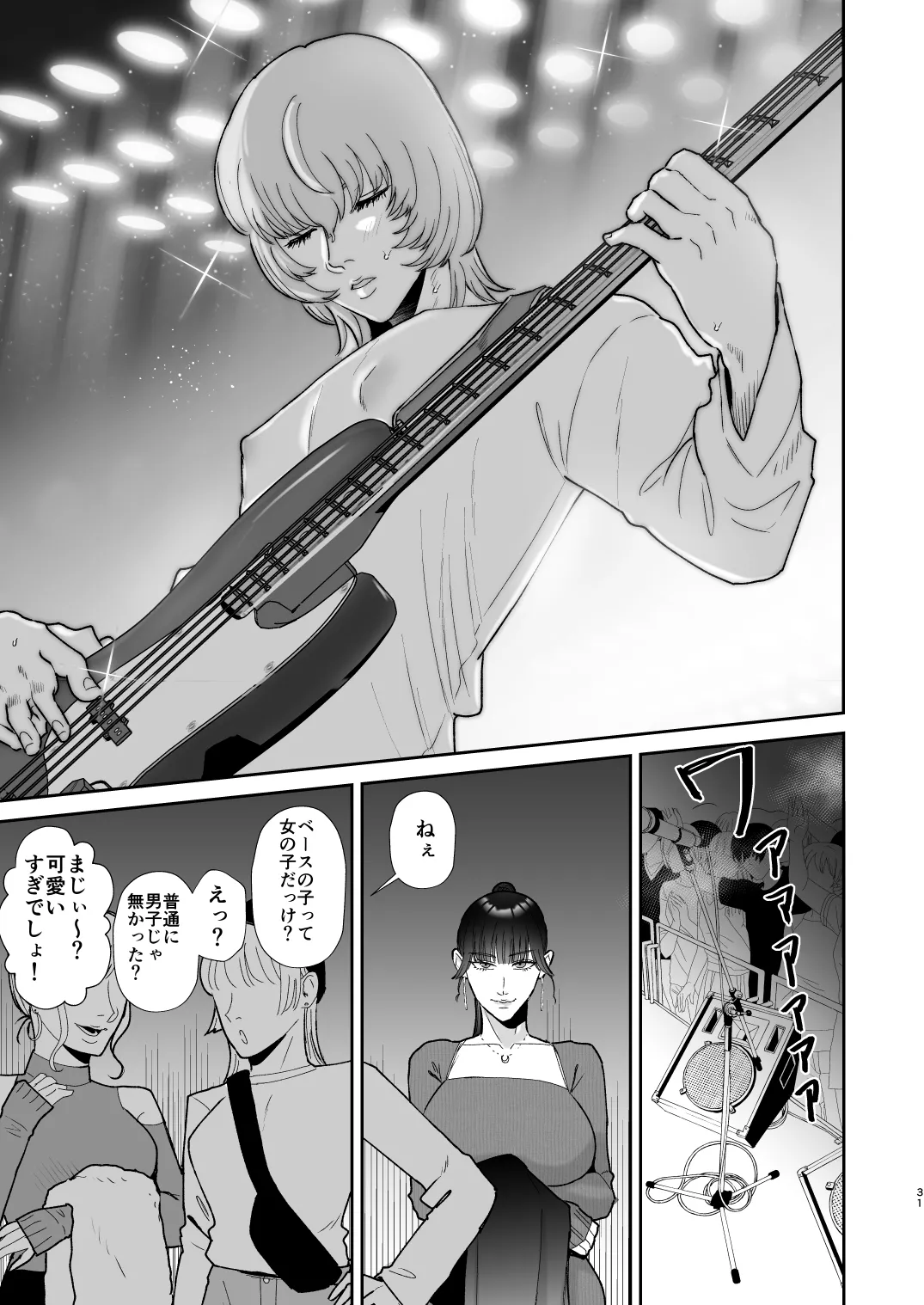 Mazo Ga Daikoubutsu Na Oneesan No Chikubi Choukyou page 31 original parody - big breasts pegging hentai manga - read online free