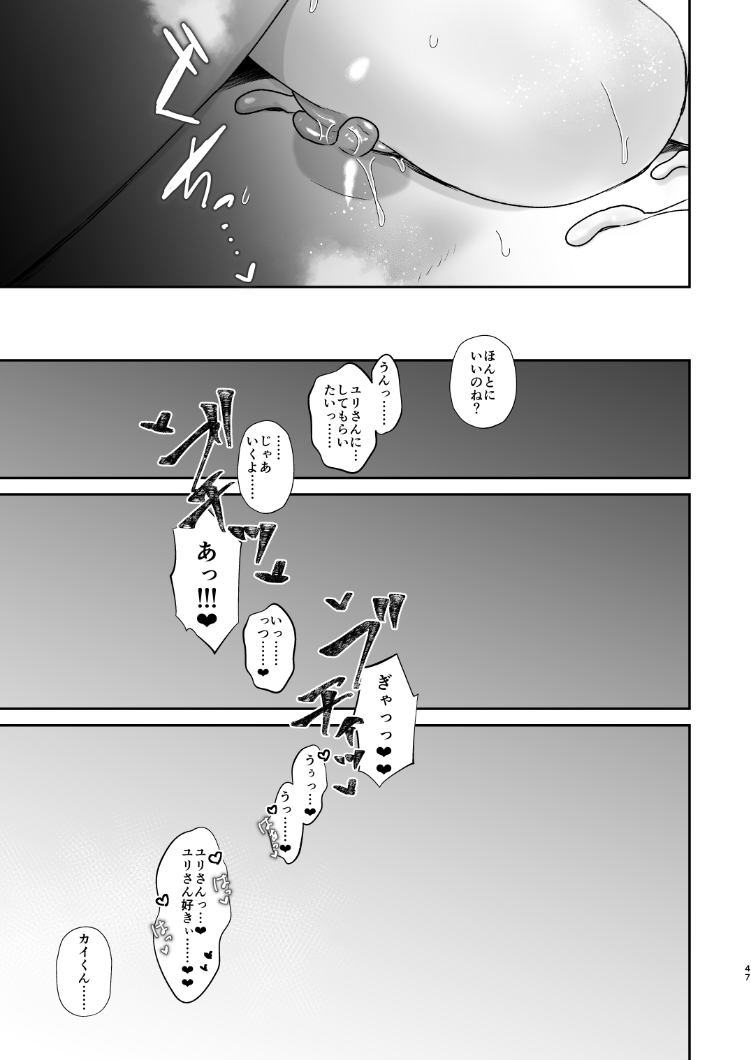 Mazo Ga Daikoubutsu Na Oneesan No Chikubi Choukyou page 47 original parody - big breasts pegging hentai manga - read online free