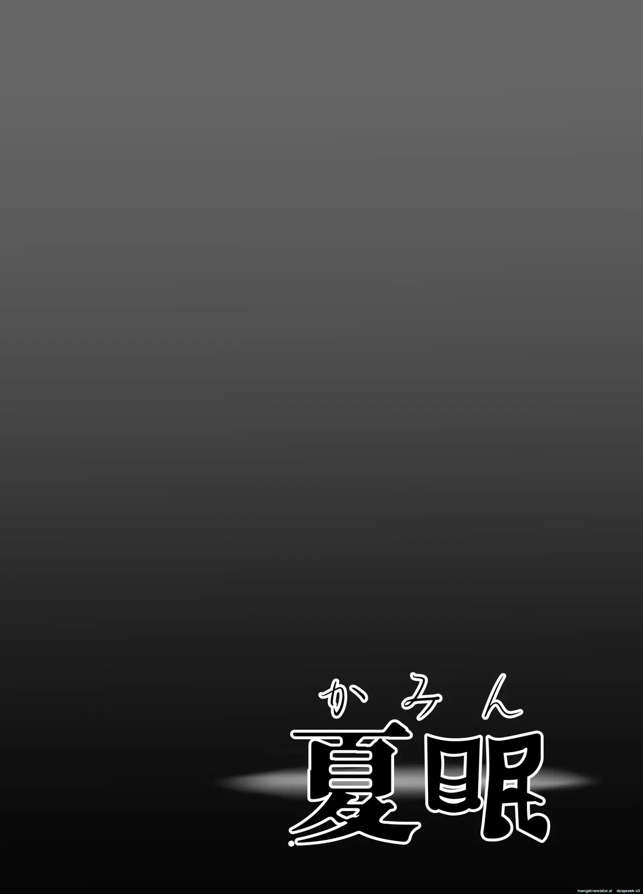 Page 26 of [Merakori] Kamin [English]