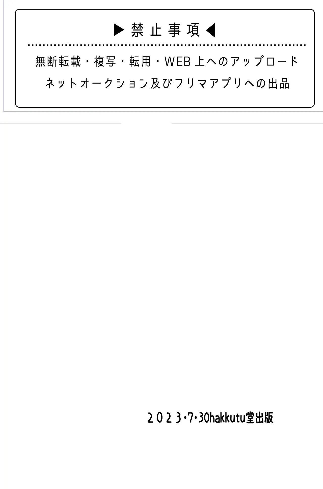 Petto no seikatsu page 35 original parody - read online free