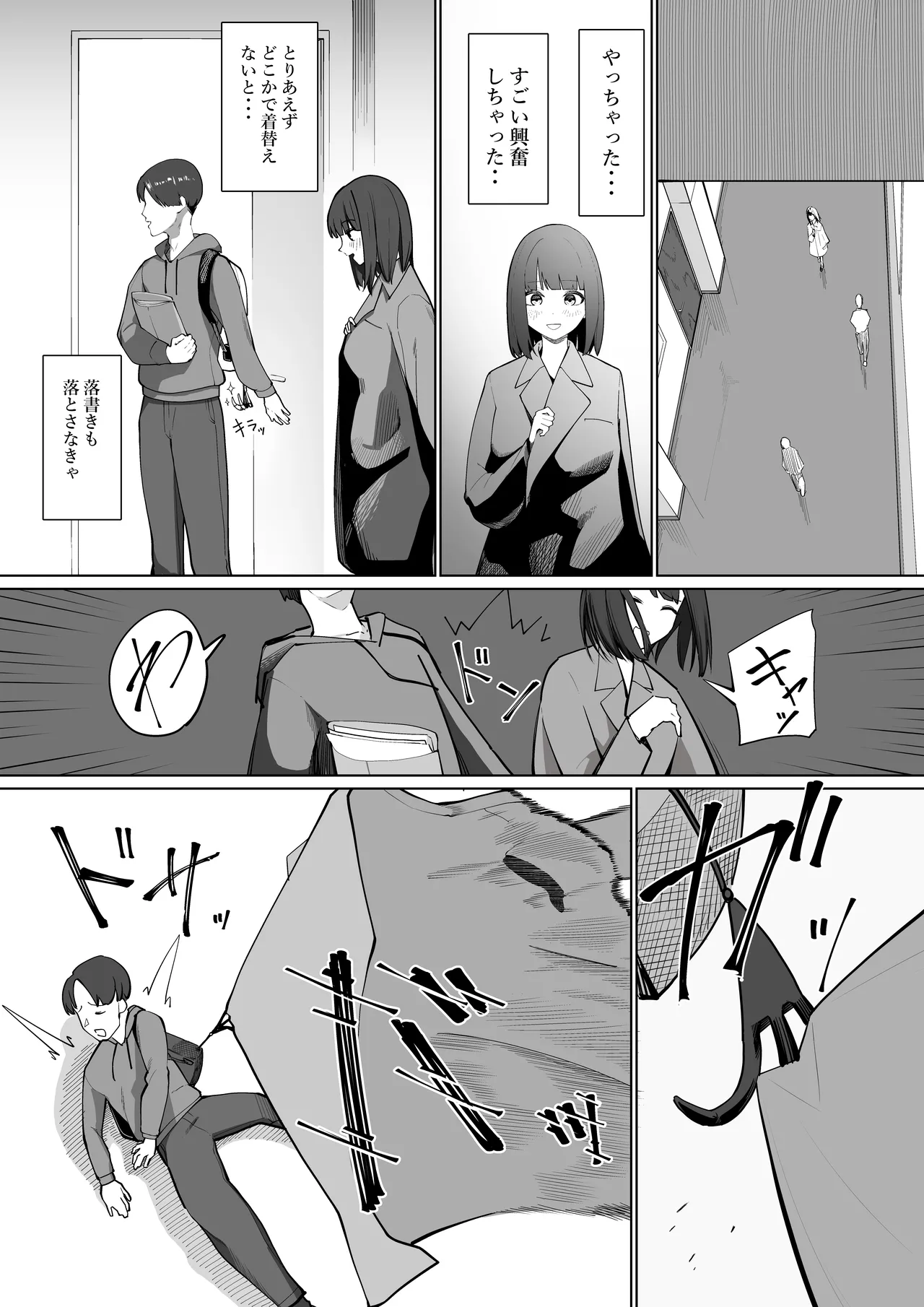 Rosyutukyou no Ziko Hakai Syoudou - Page 26