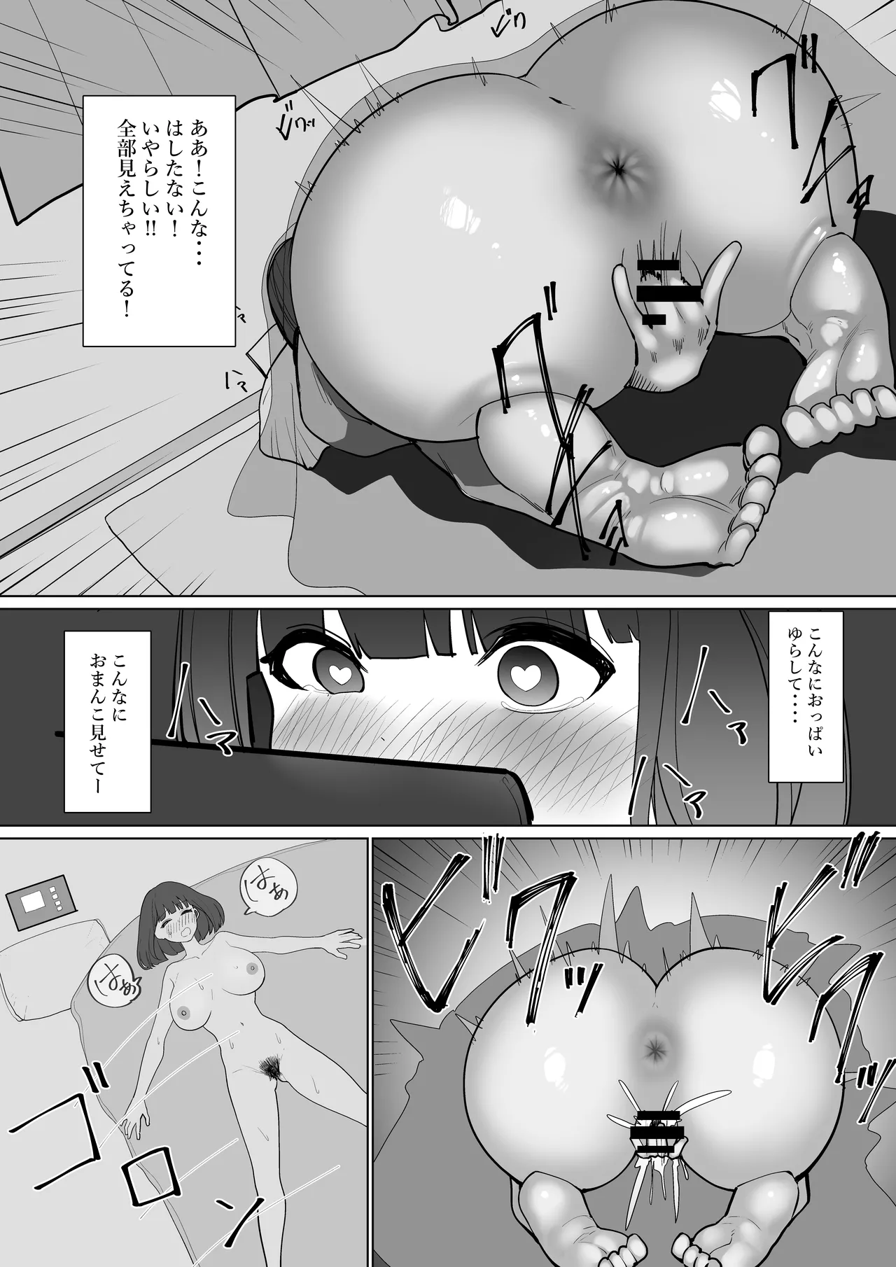 Rosyutukyou no Ziko Hakai Syoudou page 33 original parody - masturbation solo action hentai manga - read online free