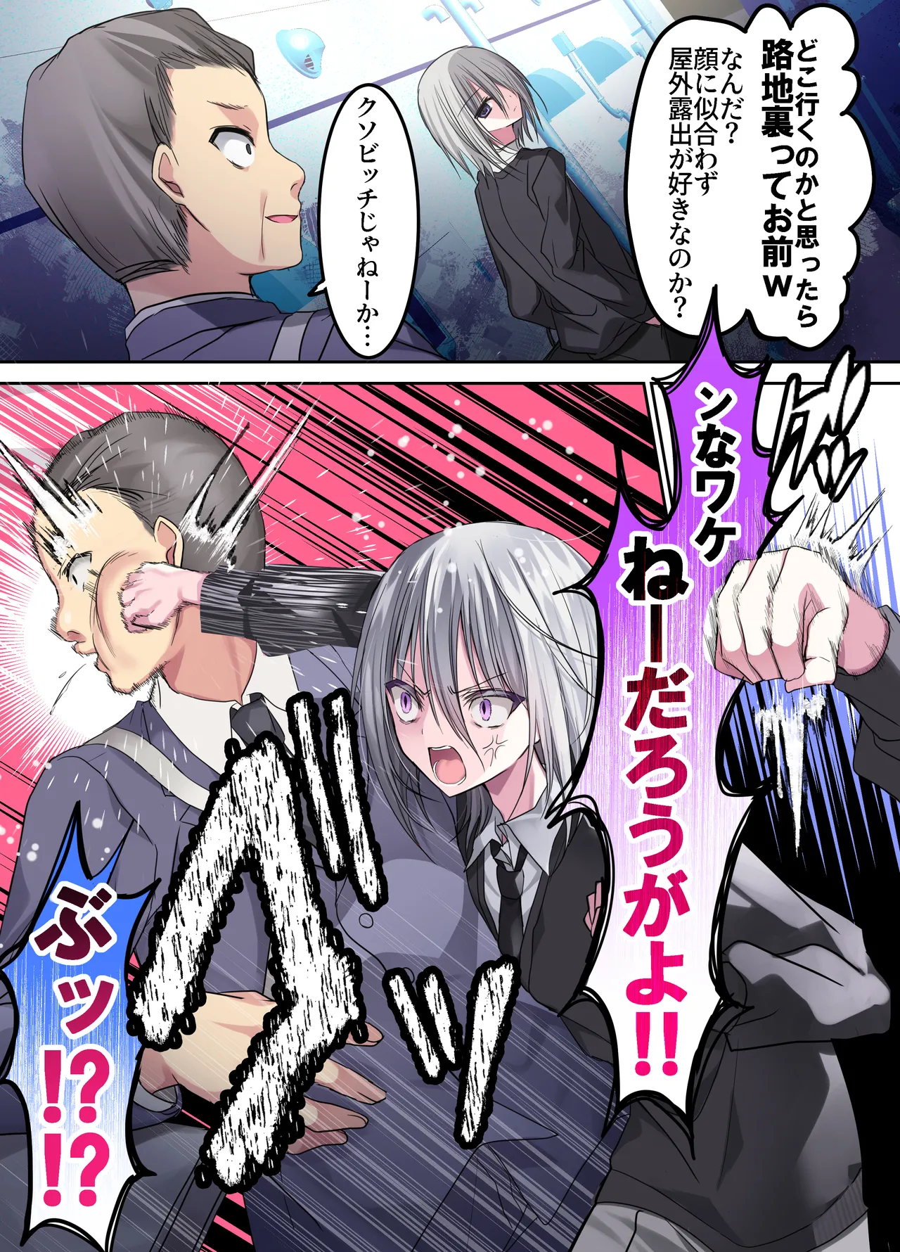 Page 6 of [Touga] Osu Pride Battle Kimo Otoko Daikirai Shounen VS Wakarase Kimo Oji-san