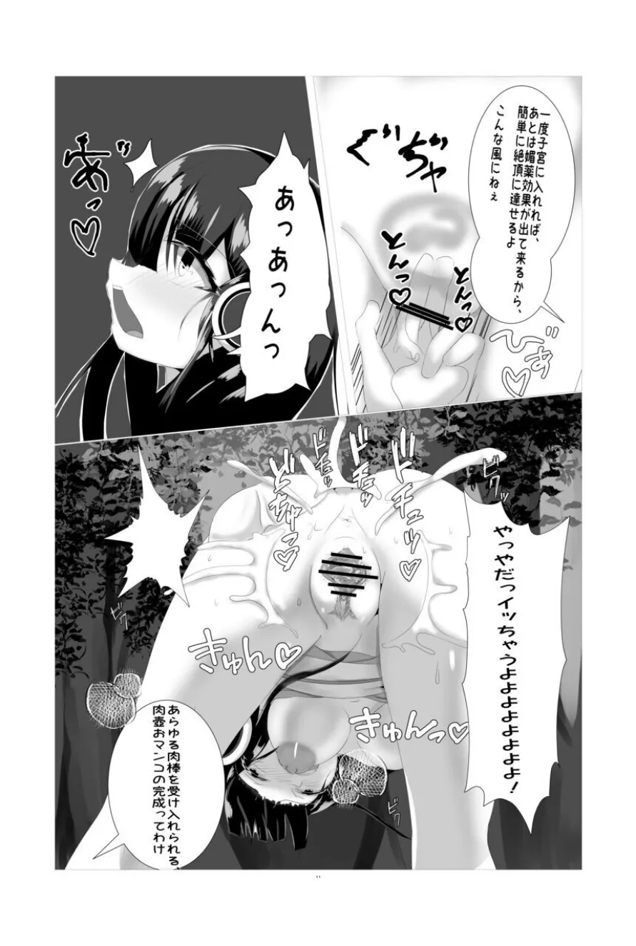 natsu matsuri no mushinaedoko yatai page 10 featuring isokaze azur lane parody - pregnant bestiality hentai manga - read online free