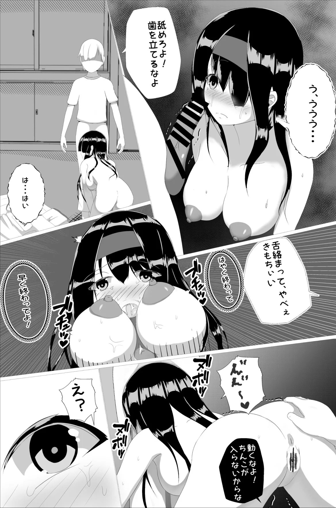 Naedoko Kyoushitsu page 10 original parody - read online free