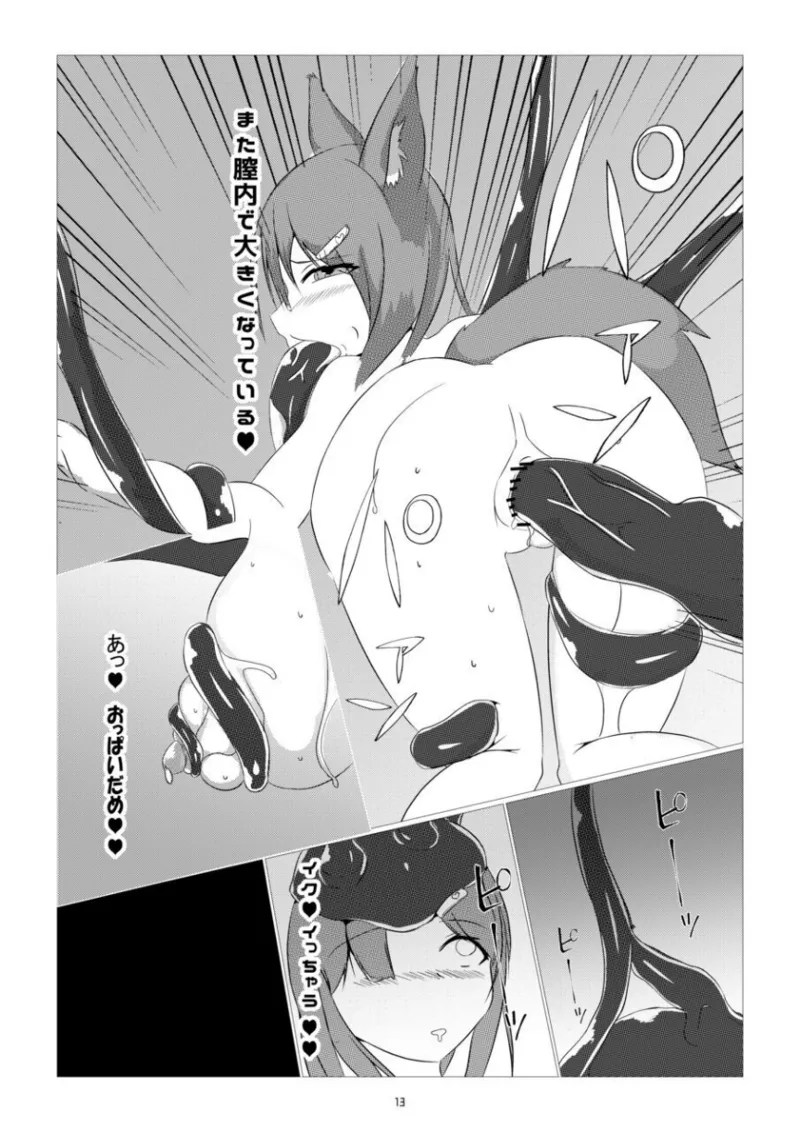 Kusuri sagashi okamiha naetonaru page 13 original parody - sole female impregnation hentai manga - read online free