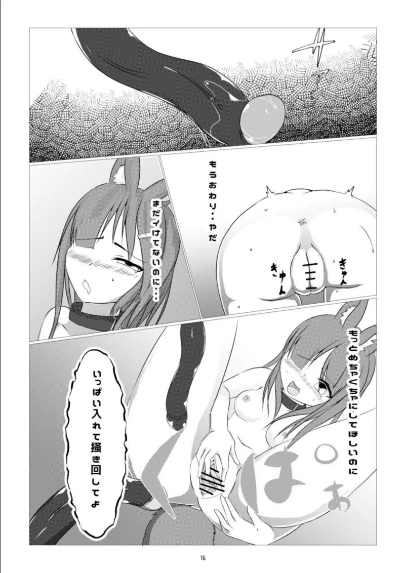 Kusuri sagashi okamiha naetonaru page 16 original parody - sole female impregnation hentai manga - read online free
