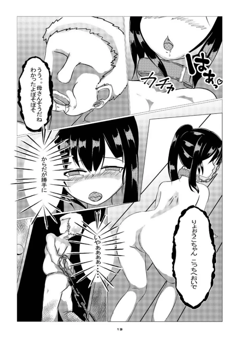 Yousanka no Hanayome page 12 original parody - ponytail hentai manga - read online free
