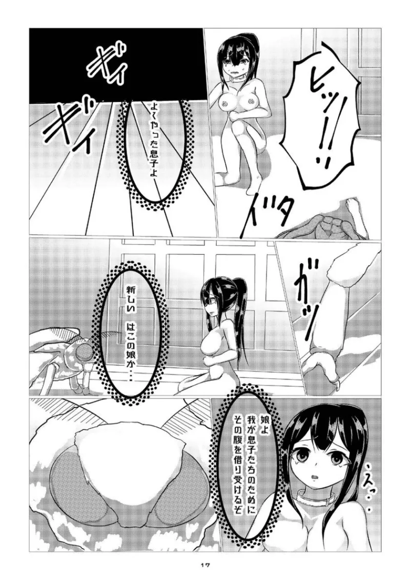 Yousanka no Hanayome page 16 original parody - ponytail hentai manga - read online free