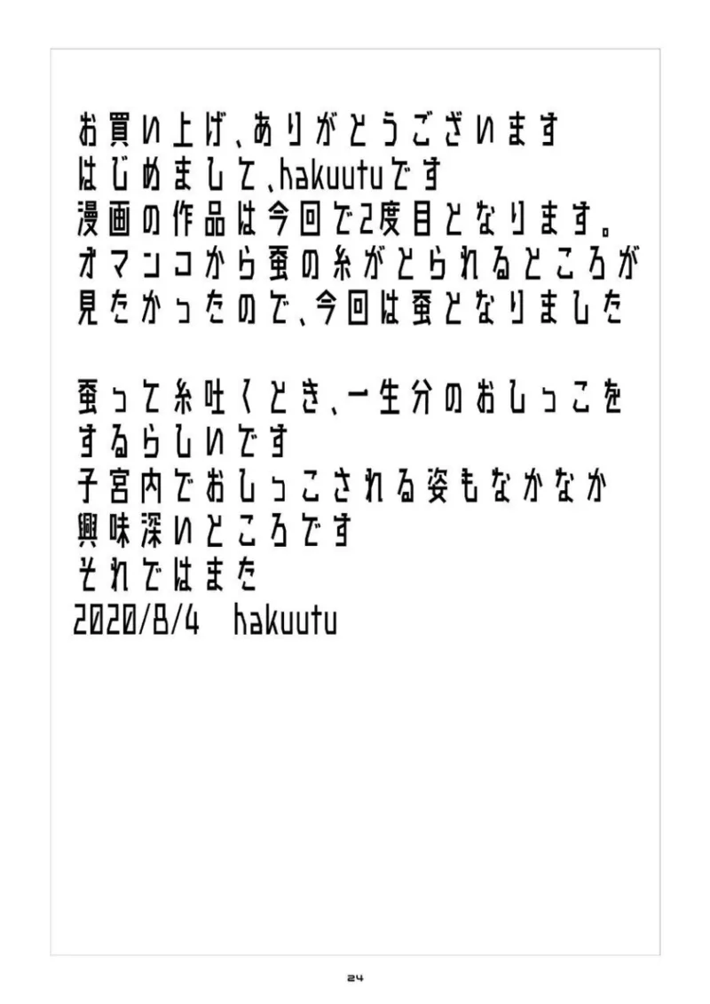 Yousanka no Hanayome page 23 original parody - ponytail hentai manga - read online free