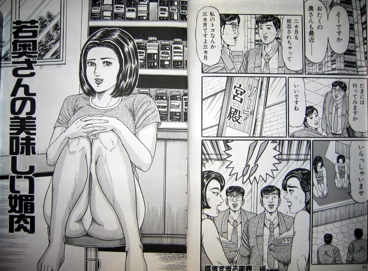 Kyonyuu Oku-sama wa Inran Zakari page 24 - milf big breasts hentai manga - read online free