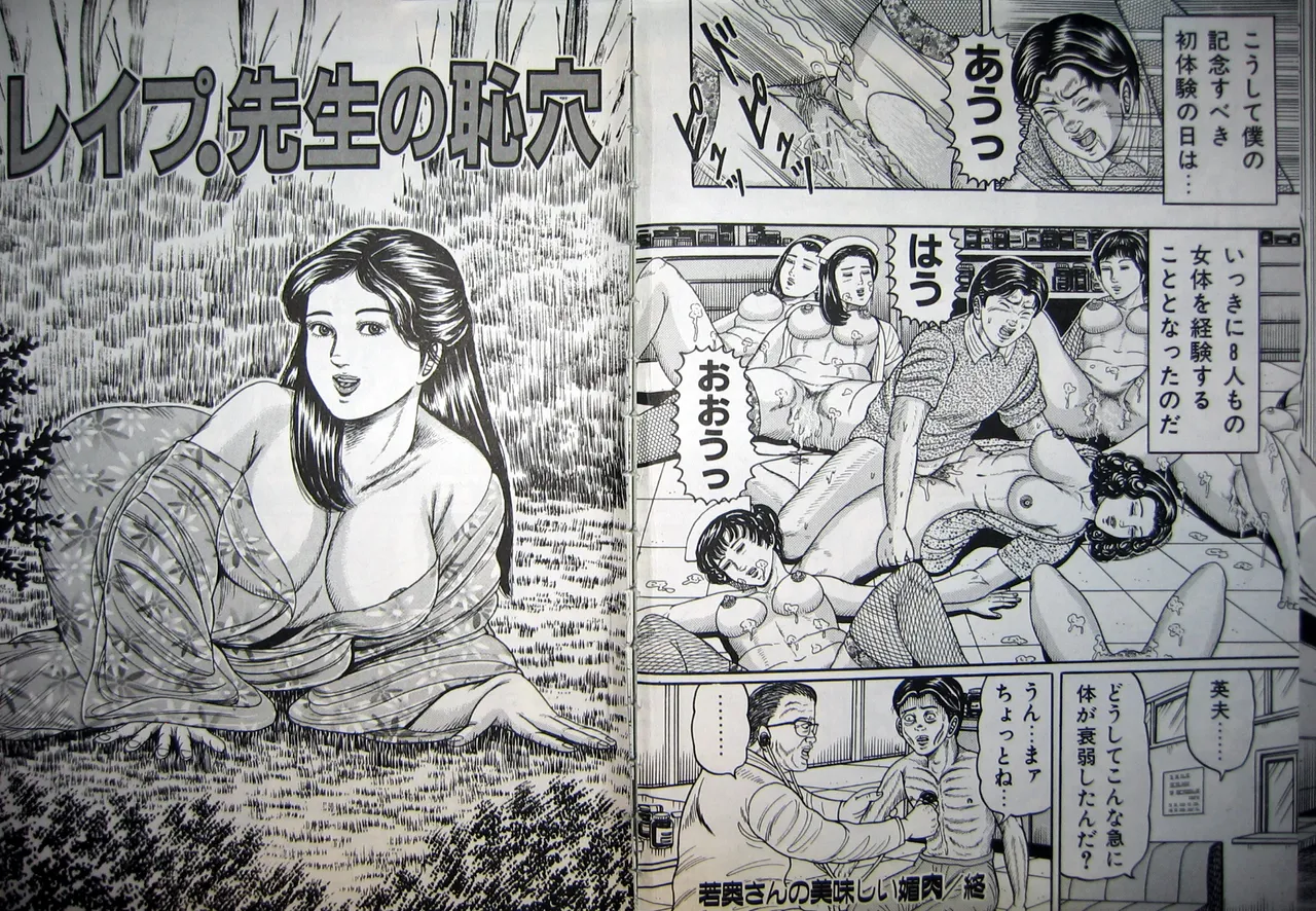 Kyonyuu Oku-sama wa Inran Zakari page 33 - big breasts milf hentai manga - read online free