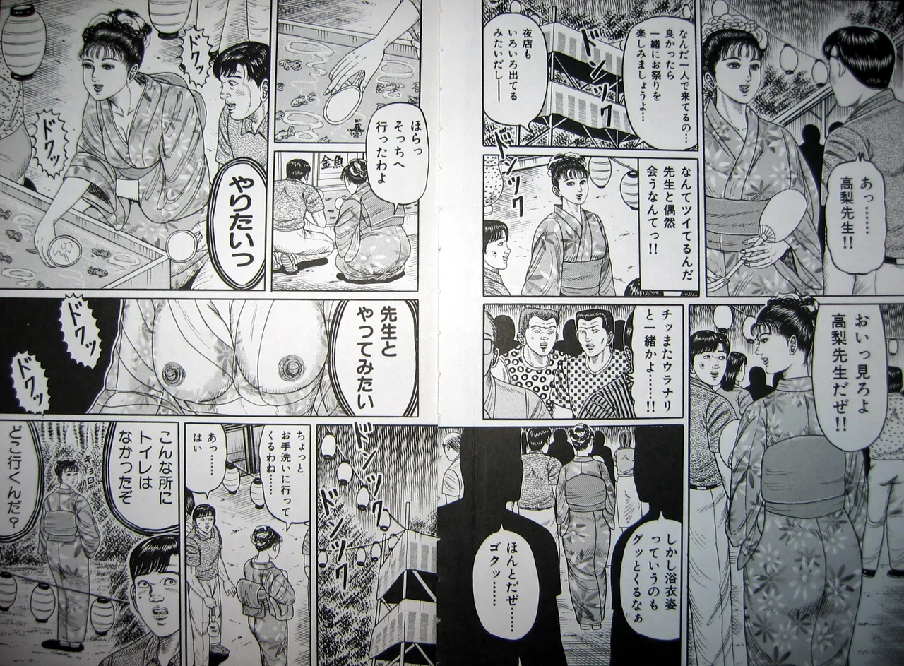 Kyonyuu Oku-sama wa Inran Zakari page 37 - big breasts milf hentai manga - read online free