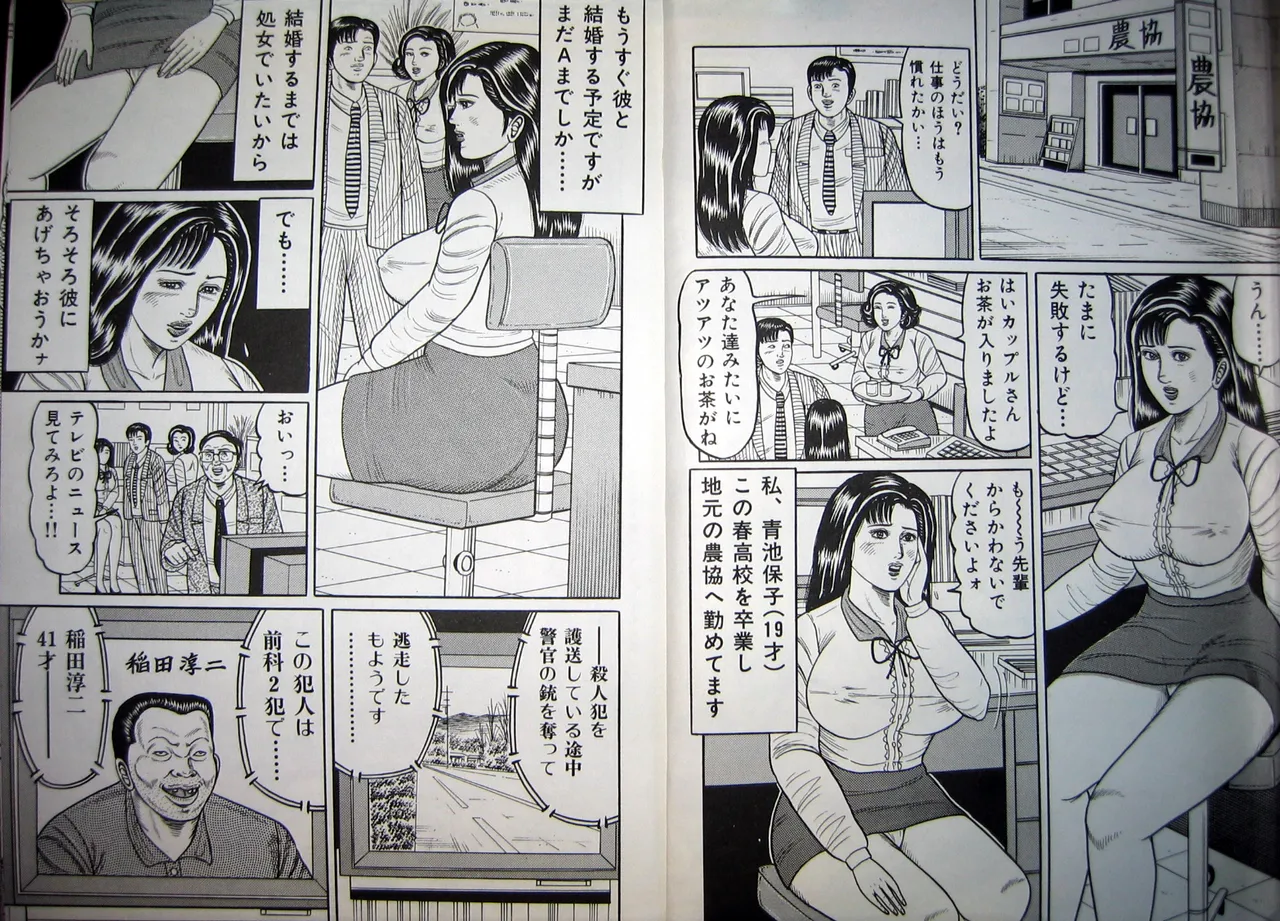 Kyonyuu Oku-sama wa Inran Zakari page 52 - big breasts milf hentai manga - read online free