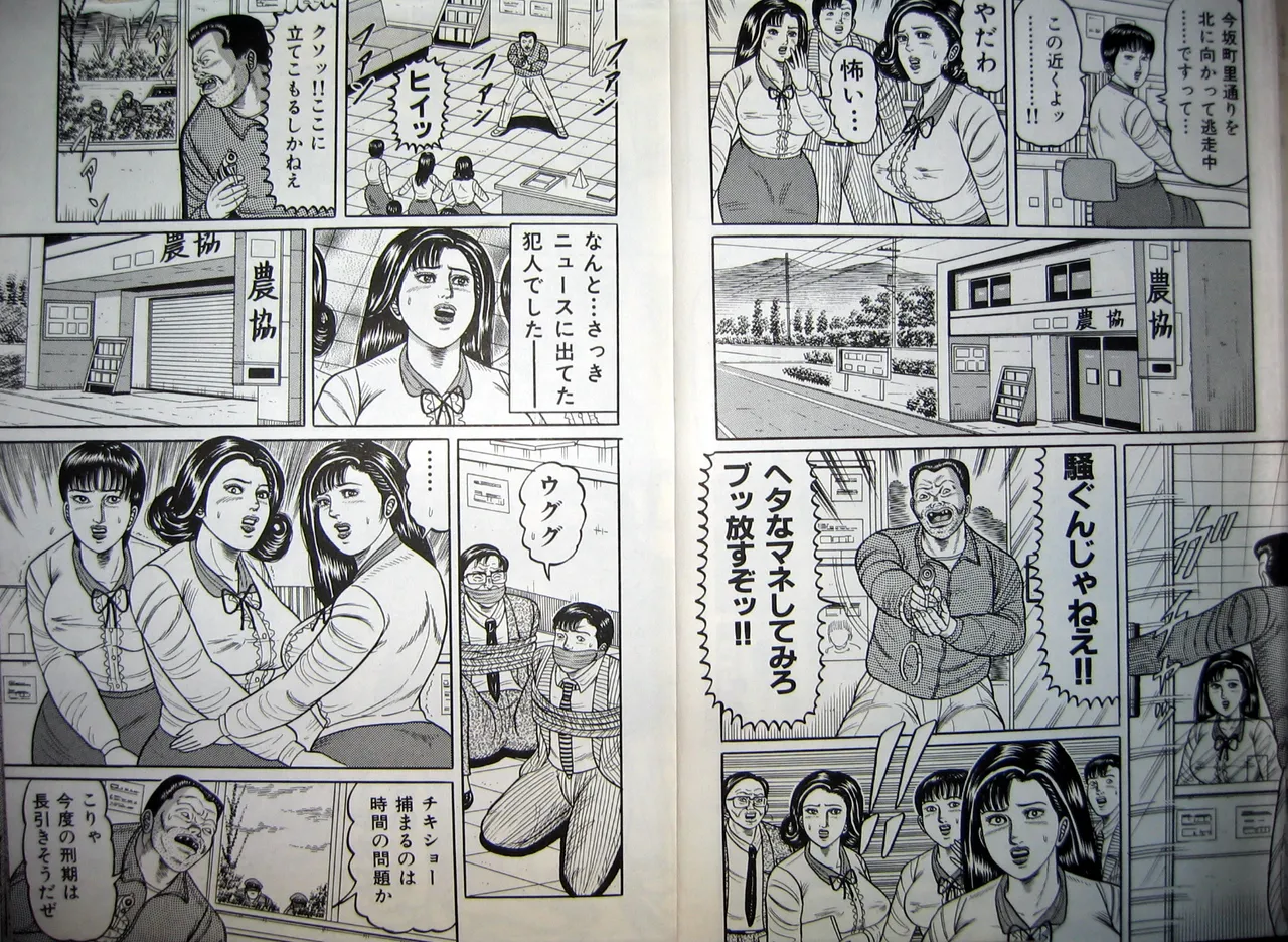 Kyonyuu Oku-sama wa Inran Zakari page 53 - big breasts milf hentai manga - read online free