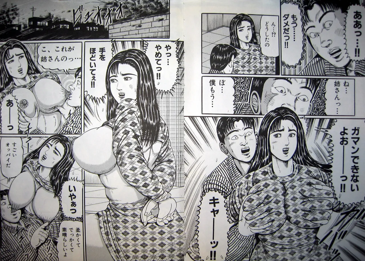 Kyonyuu Oku-sama wa Inran Zakari page 74 - milf big breasts hentai manga - read online free