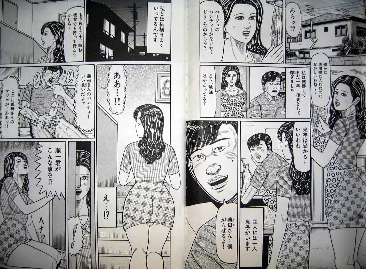 Hitozuma Kyonyuu no Yoromeki page 12 - big breasts milf hentai manga - read online free