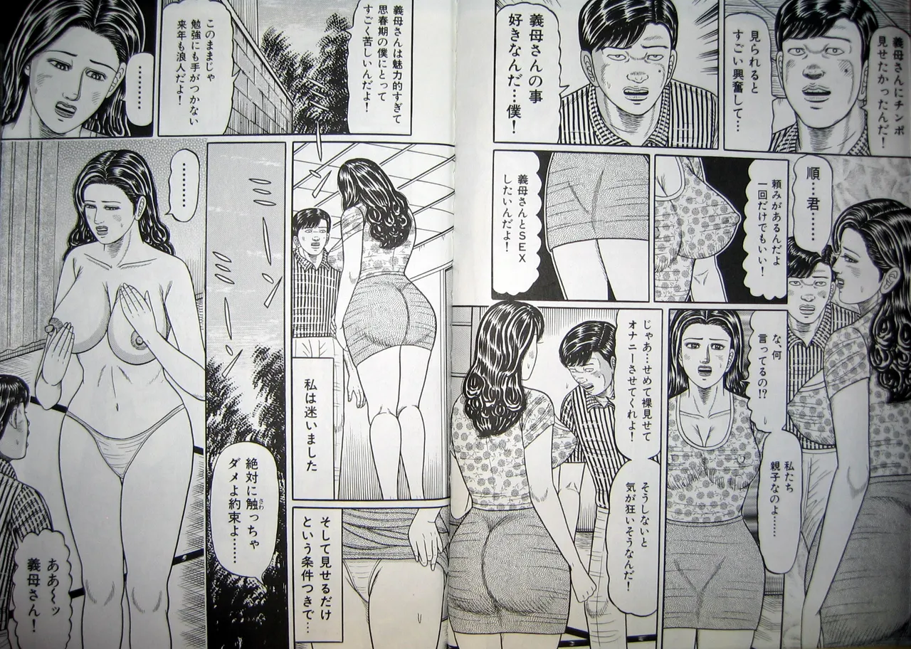 Hitozuma Kyonyuu no Yoromeki page 15 - milf big breasts hentai manga - read online free