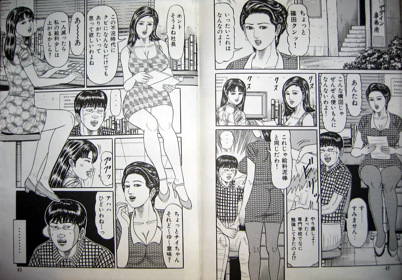 Hitozuma Kyonyuu no Yoromeki page 21 - milf big breasts hentai manga - read online free