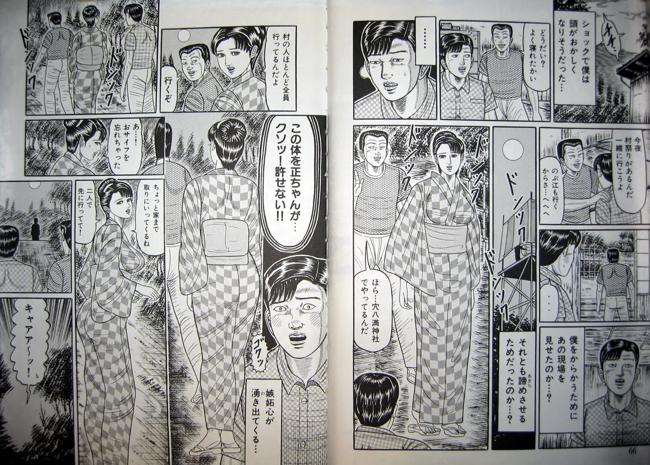 Hitozuma Kyonyuu no Yoromeki page 33 - milf big breasts hentai manga - read online free