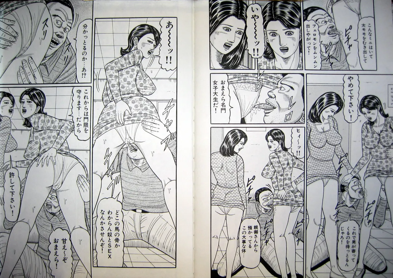 Hitozuma Kyonyuu no Yoromeki page 41 - milf big breasts hentai manga - read online free