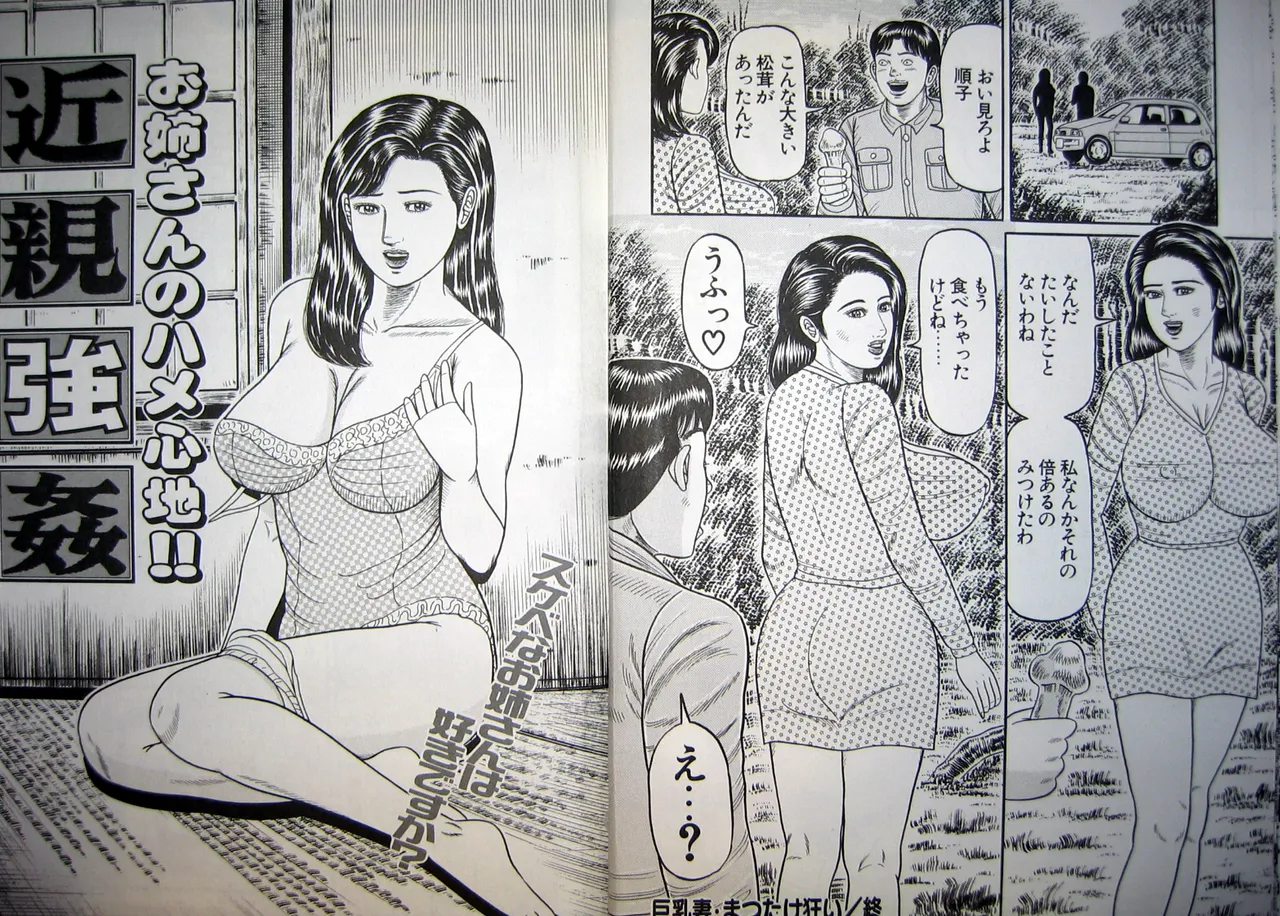 Hitozuma Kyonyuu no Yoromeki page 56 - big breasts milf hentai manga - read online free