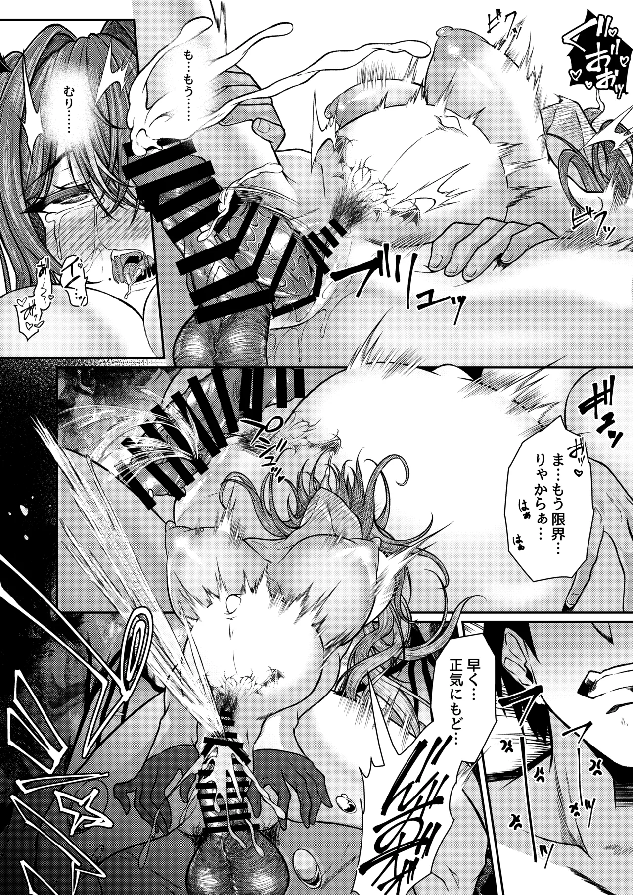 Succubus Sakaba Yumeutsutsu Episode Of LUMI page 25 original parody - big breasts cervix penetration hentai manga - read online free