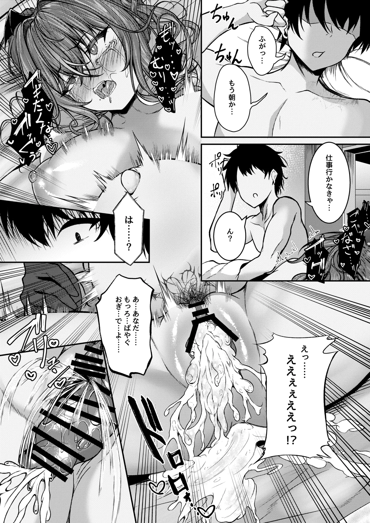 Succubus Sakaba Yumeutsutsu Episode Of LUMI page 26 original parody - big breasts cervix penetration hentai manga - read online free