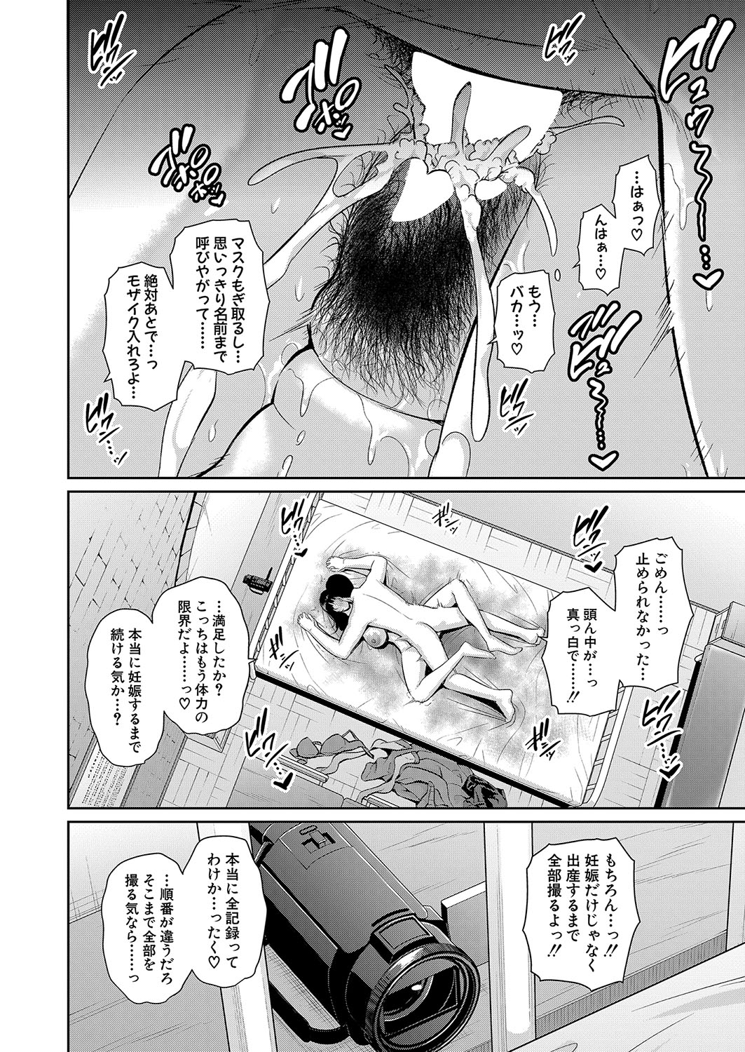 Shin Tomodachi no Hahaoya Ch. 1-15 - Page 436