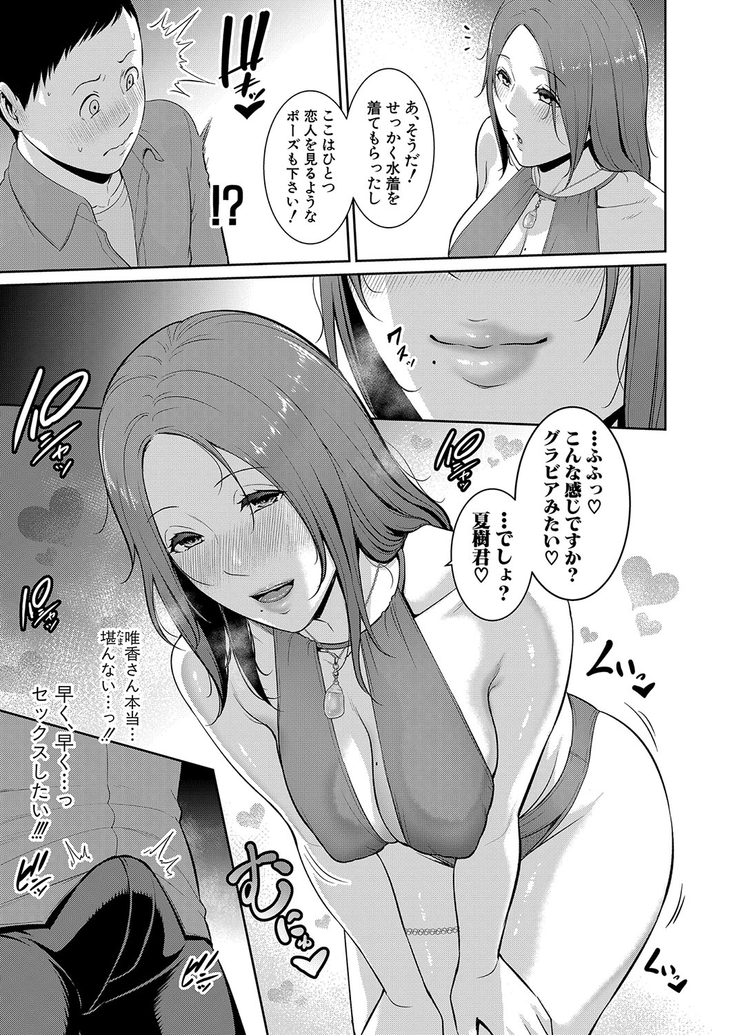 Shin Tomodachi no Hahaoya Ch. 1-15 - Page 443
