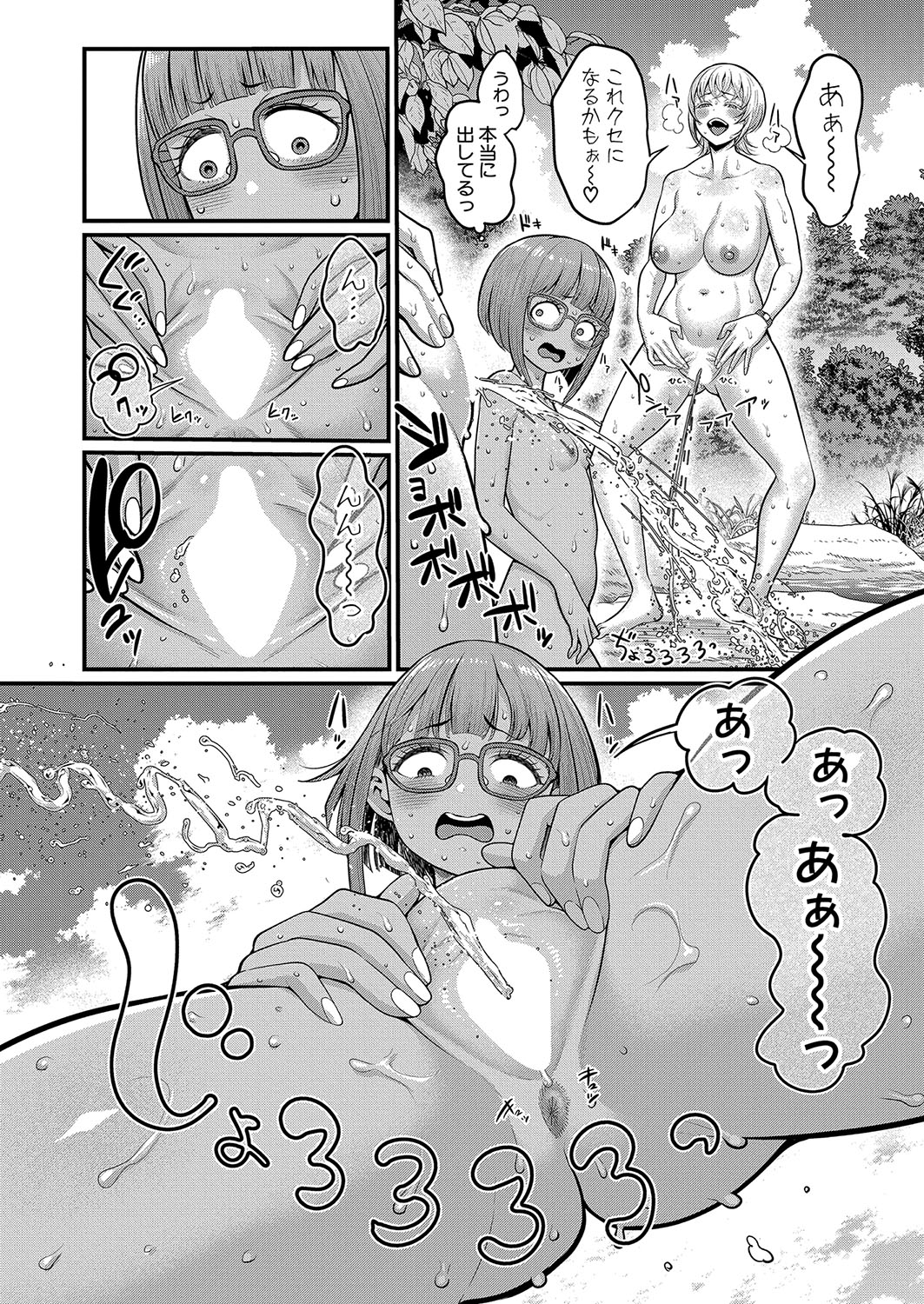 Hadaka Gurashi Ch. 1-11 - Page 265