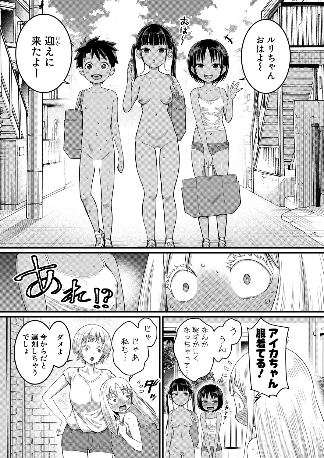 Hadaka Gurashi Ch. 1-11 - Page 68
