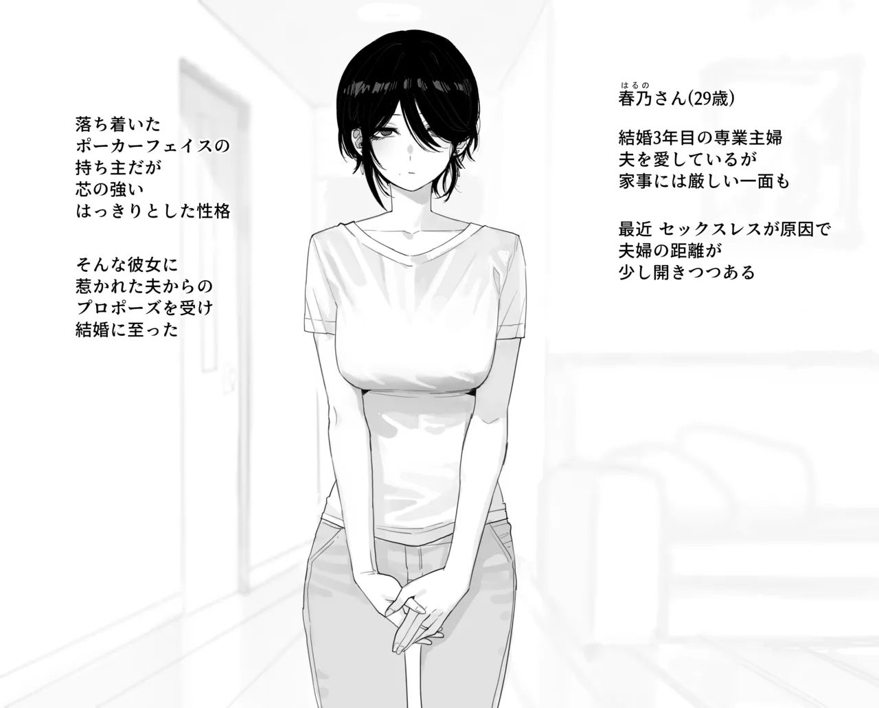 NTR - Page 1