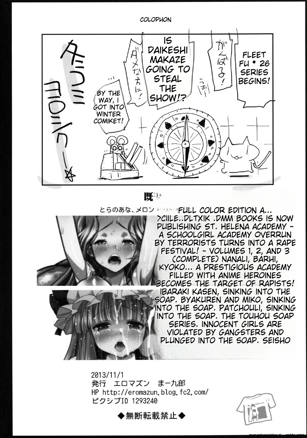 Akuochi Shimakaze page 26 featuring shimakaze kantai collection parody - gloves rough translation hentai manga - read online free