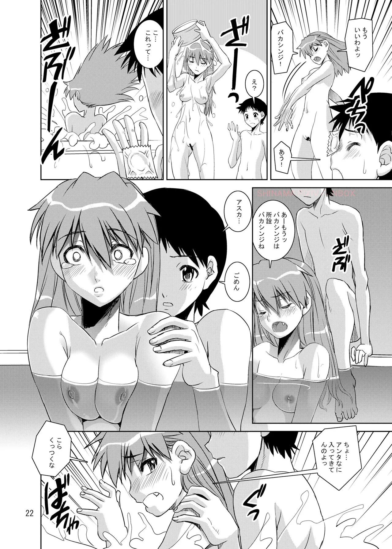 Eva Shiki page 21 featuring shinji ikari neon genesis evangelion parody - shimapan sole female hentai manga - read online free