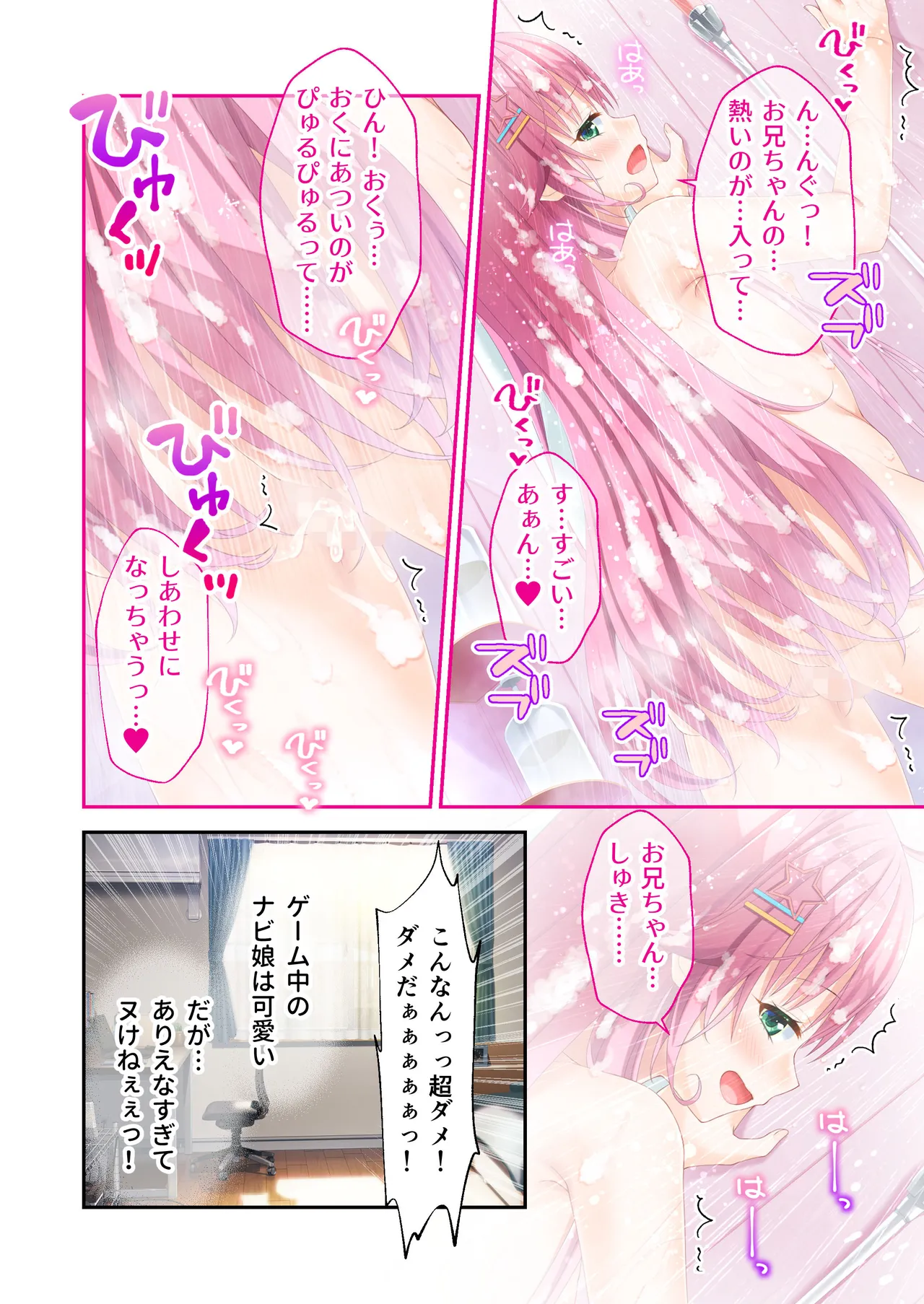 Gaman Ga Dekinai Doutei Aniki To Sunao Ni Narenai Hankou Imouto page 13 original parody - sole female full color hentai manga - read online free