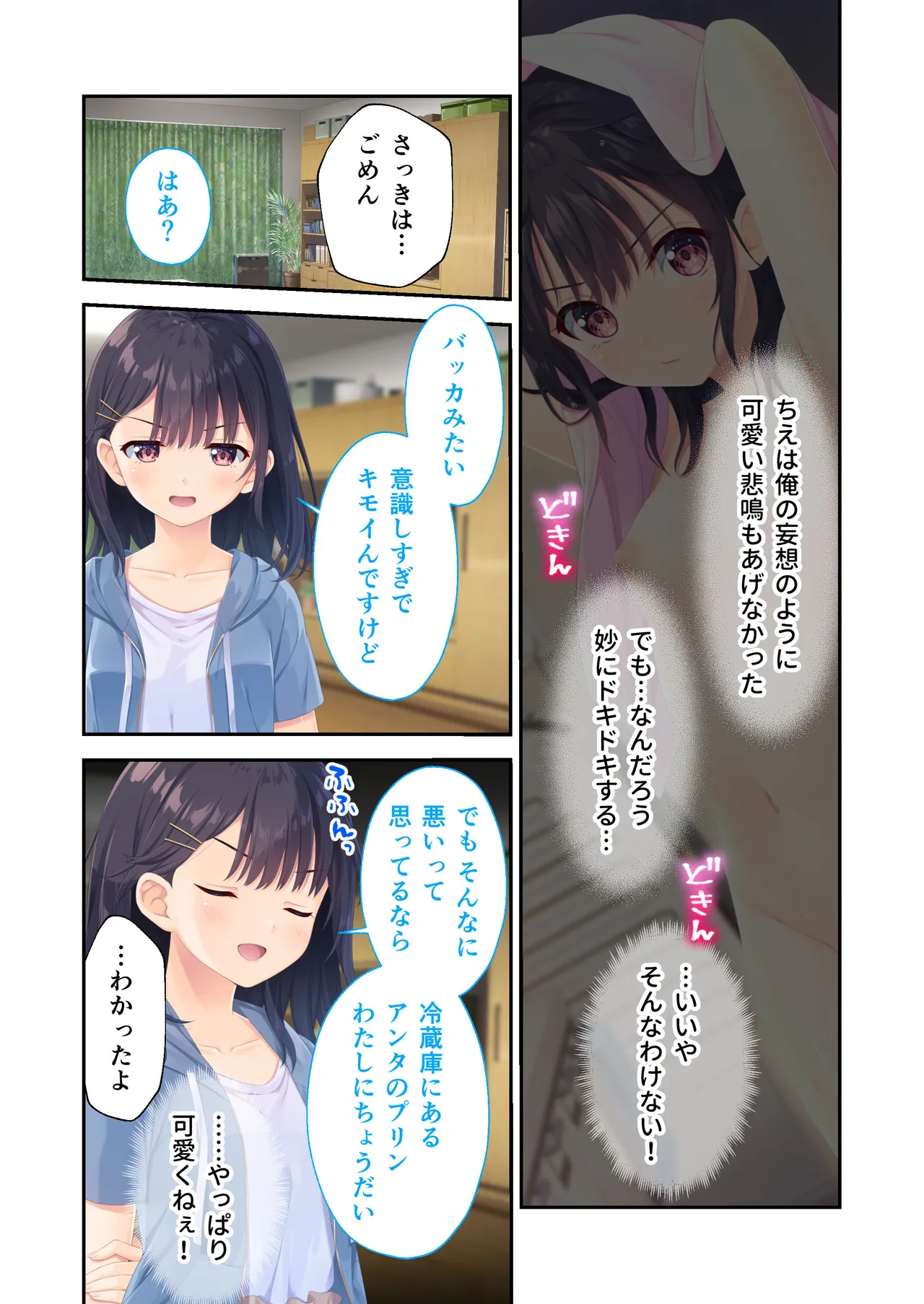 Gaman Ga Dekinai Doutei Aniki To Sunao Ni Narenai Hankou Imouto page 17 original parody - full color incest hentai manga - read online free