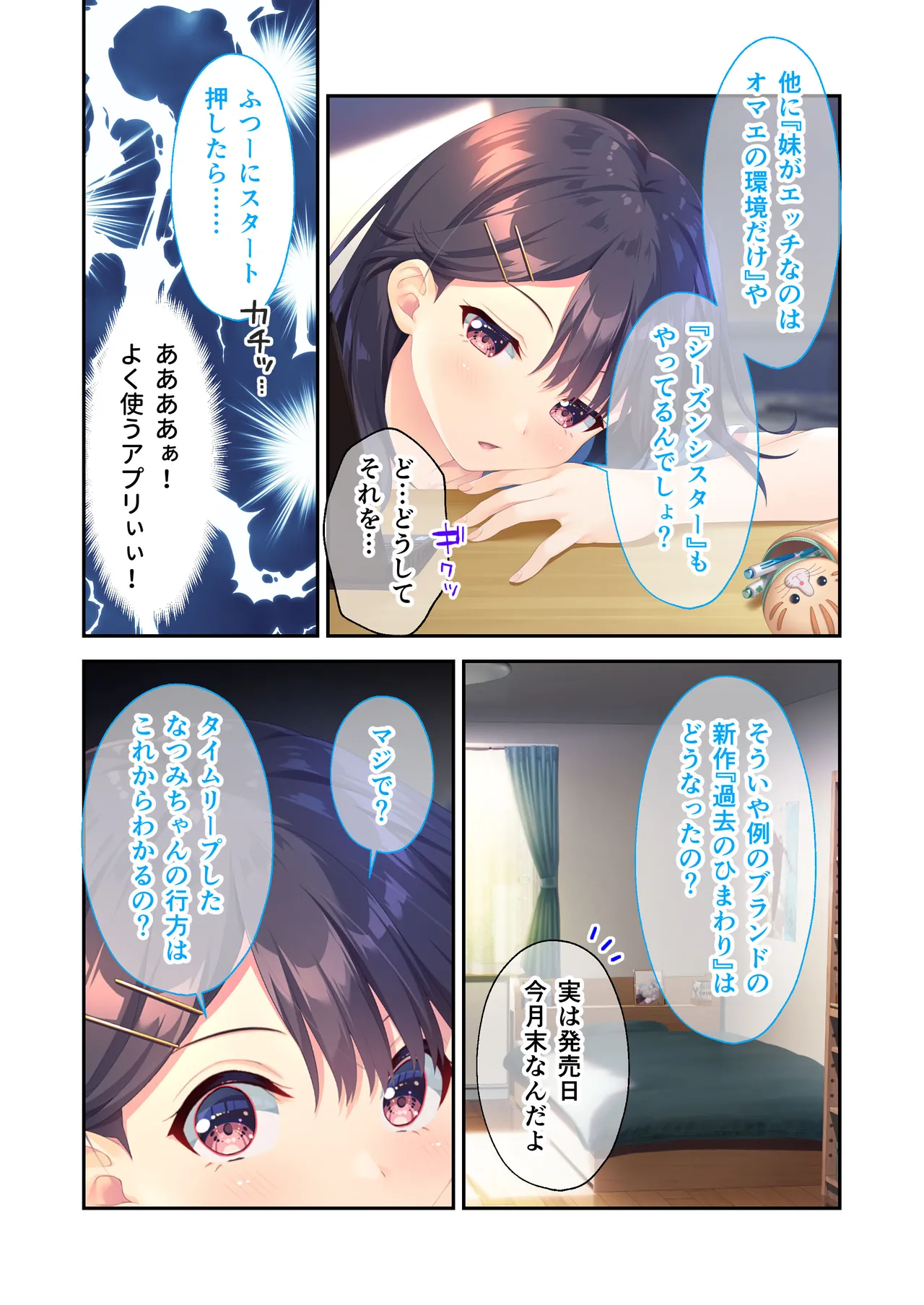 Gaman Ga Dekinai Doutei Aniki To Sunao Ni Narenai Hankou Imouto page 31 original parody - sole female full color hentai manga - read online free