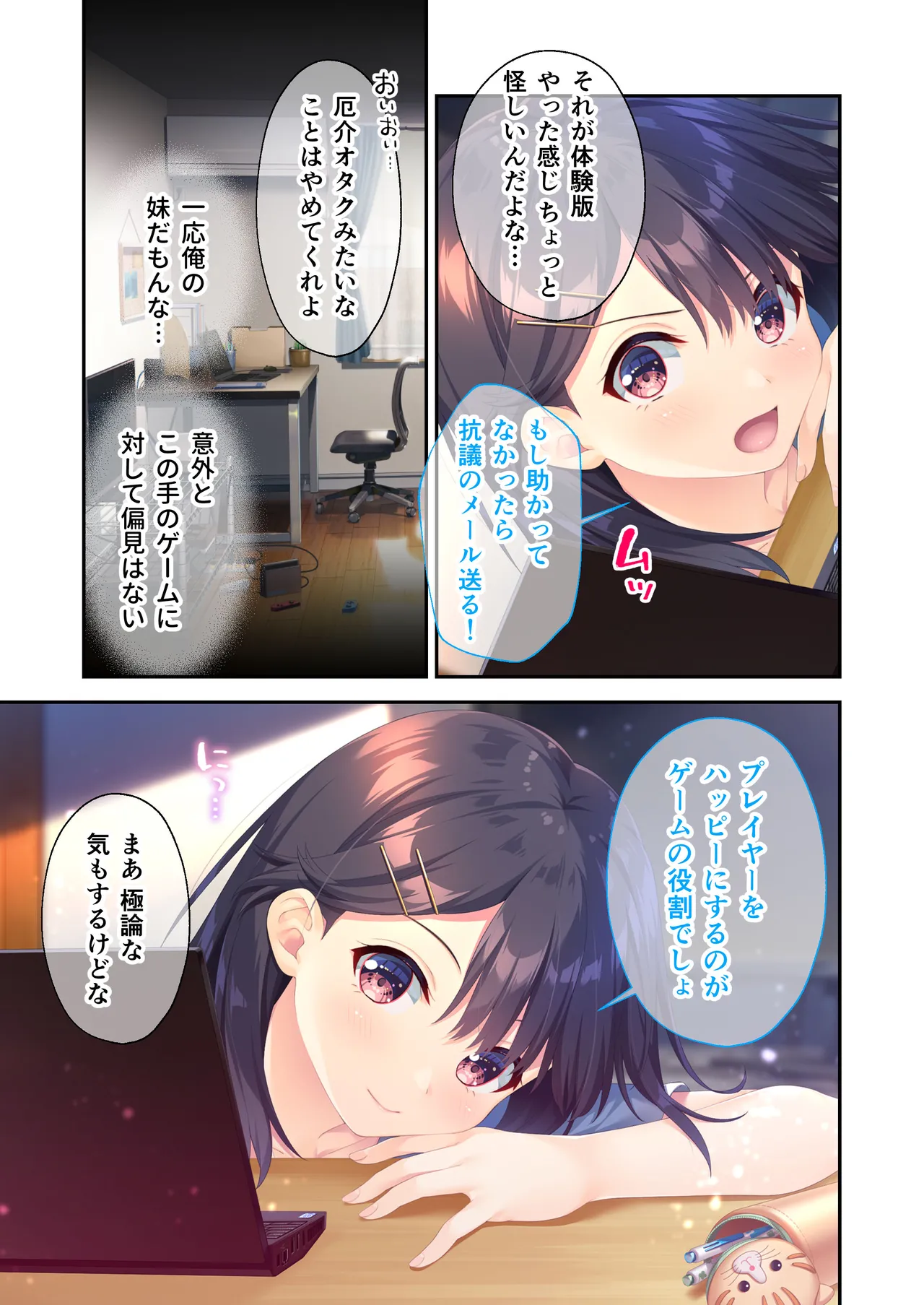 Gaman Ga Dekinai Doutei Aniki To Sunao Ni Narenai Hankou Imouto page 32 original parody - sole female full color hentai manga - read online free