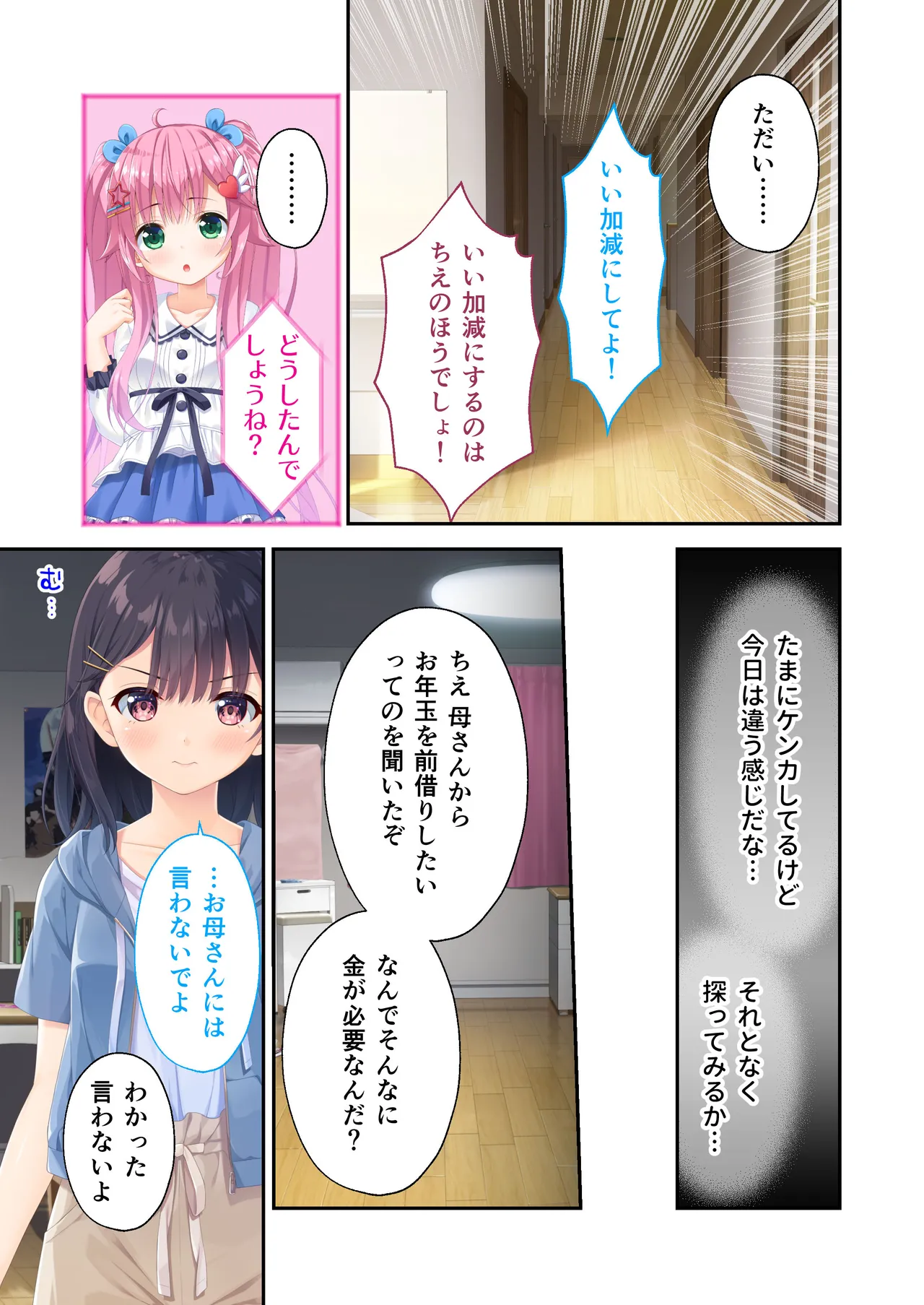 Gaman Ga Dekinai Doutei Aniki To Sunao Ni Narenai Hankou Imouto page 34 original parody - full color incest hentai manga - read online free