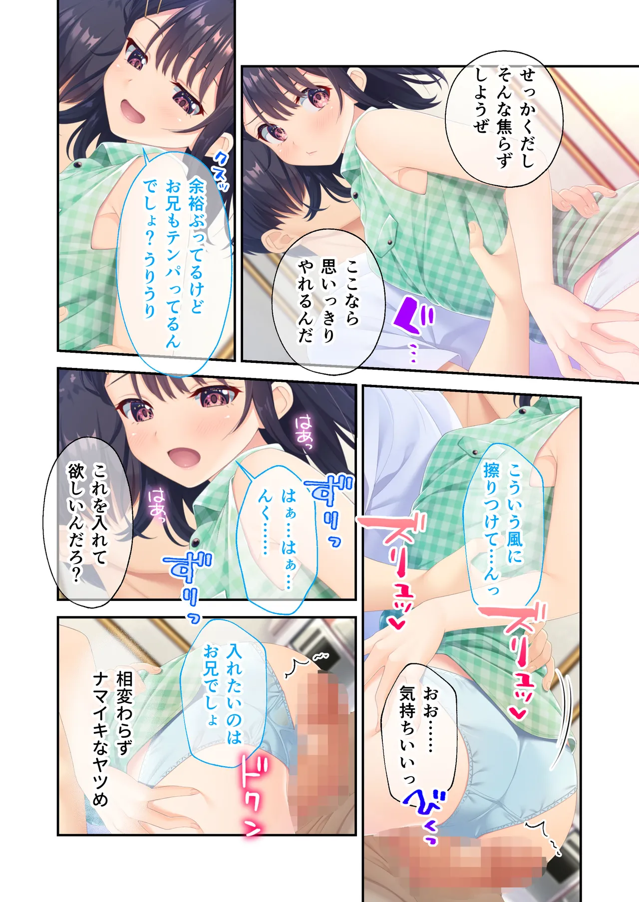 Gaman Ga Dekinai Doutei Aniki To Sunao Ni Narenai Hankou Imouto page 75 original parody - sole female full color hentai manga - read online free