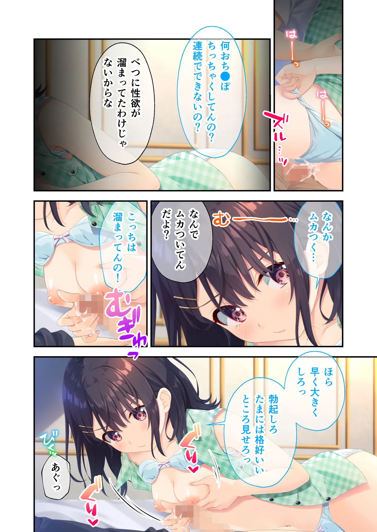 Gaman Ga Dekinai Doutei Aniki To Sunao Ni Narenai Hankou Imouto page 77 original parody - sole female full color hentai manga - read online free