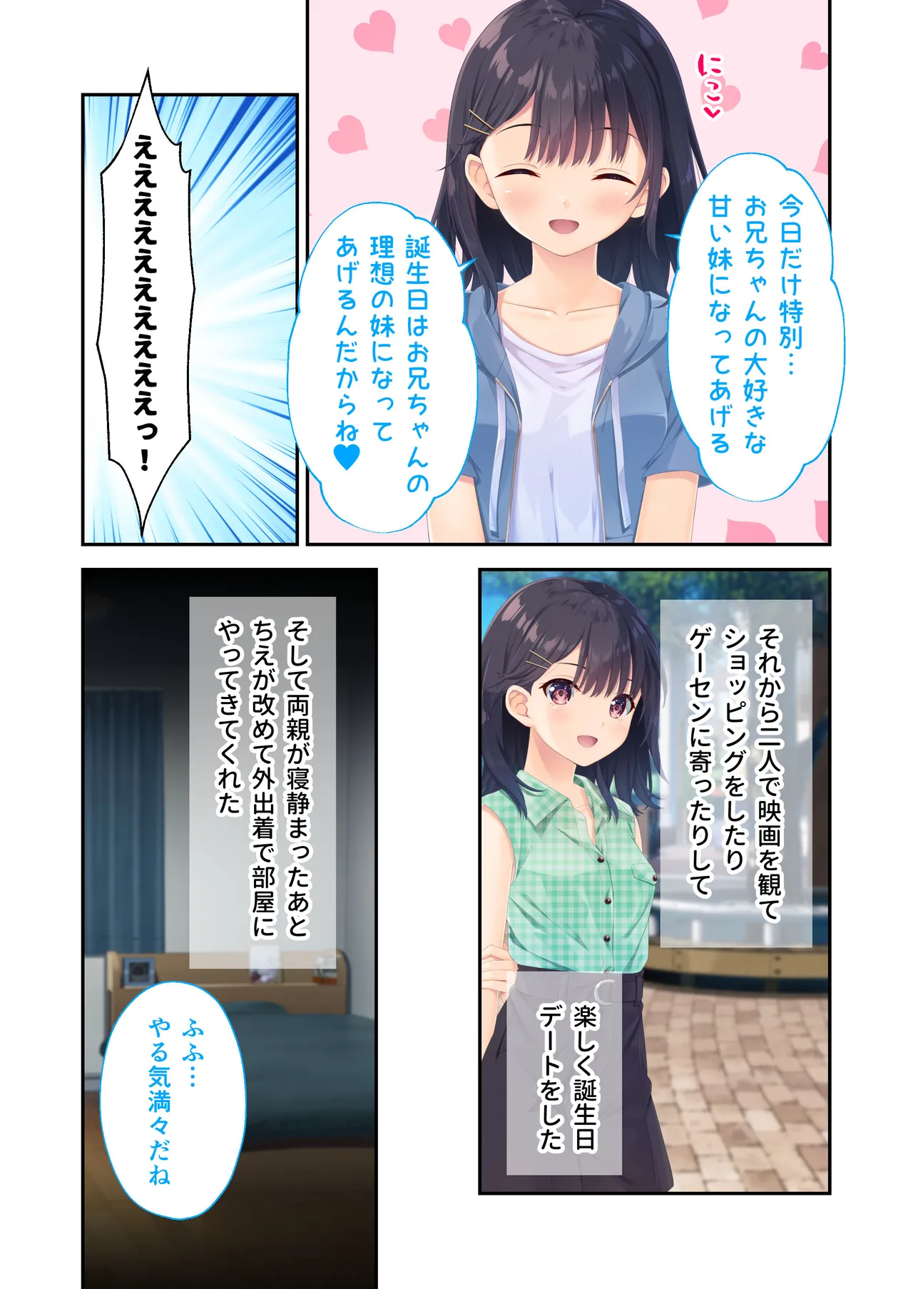 Gaman Ga Dekinai Doutei Aniki To Sunao Ni Narenai Hankou Imouto page 91 original parody - sole female full color hentai manga - read online free