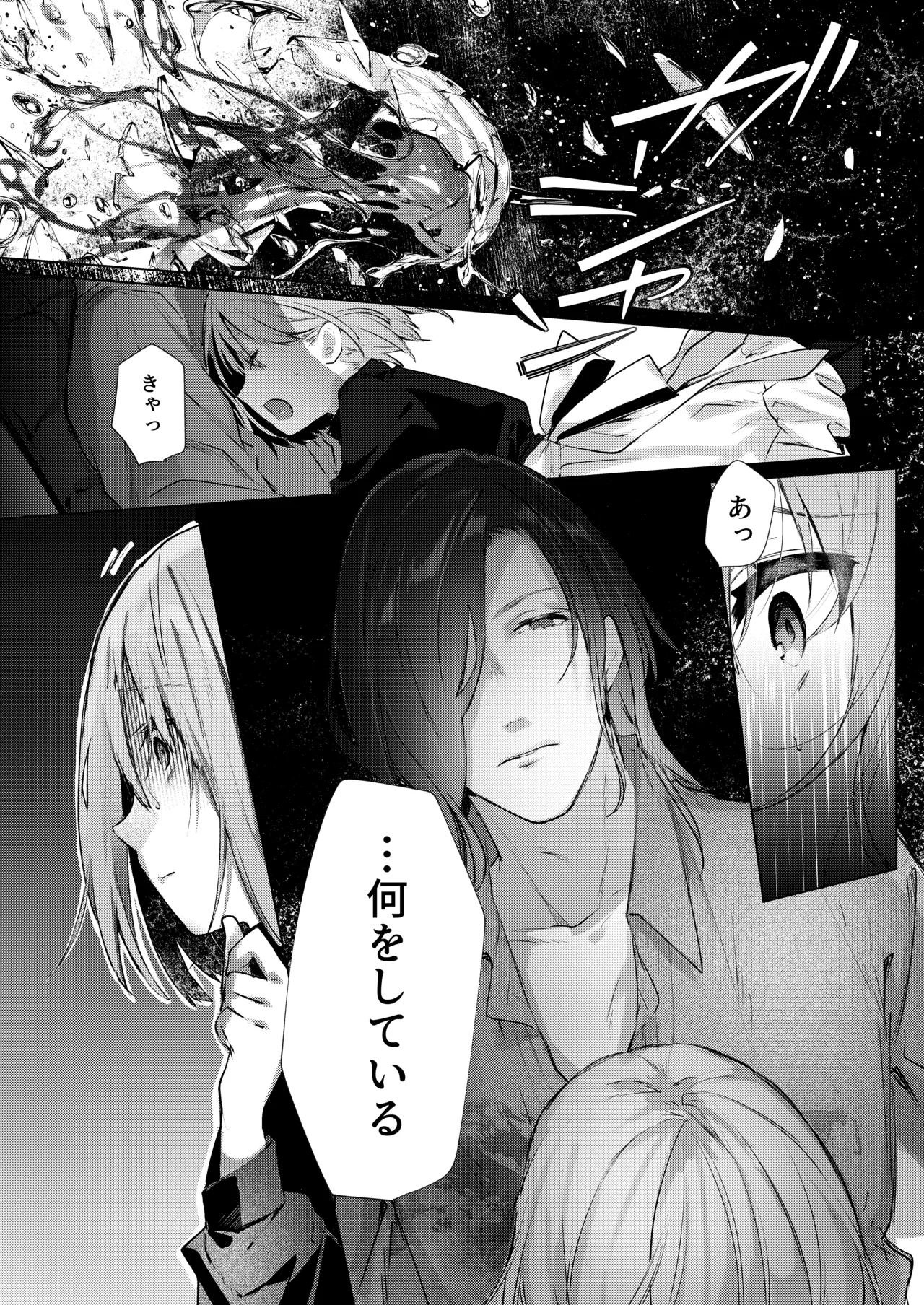 Kyuuketsuki-sama to Chiisana Maid no Midari na Kyuuketsu - Page 33